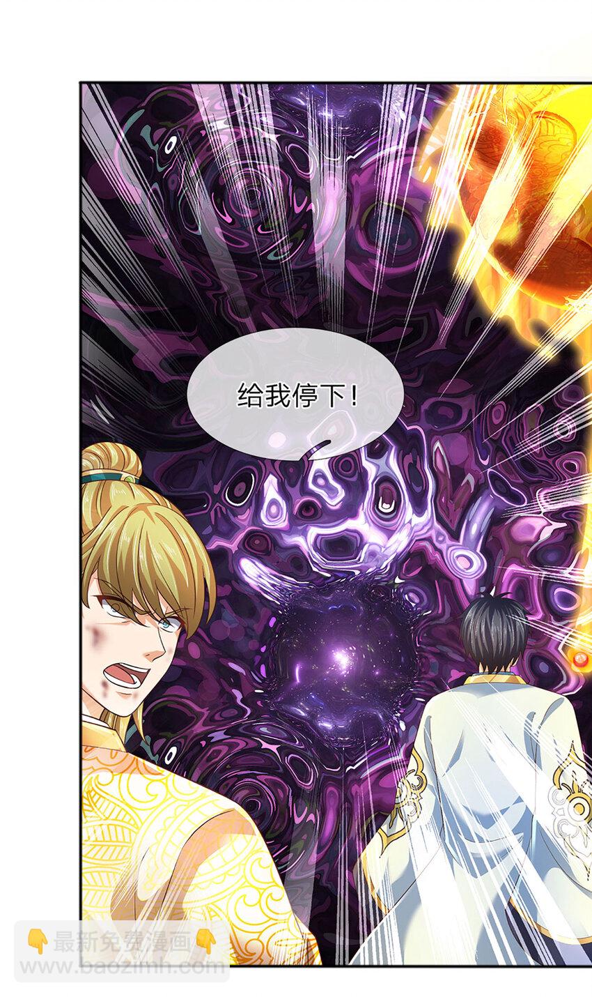 第283话 别打了，我认输！-第283话