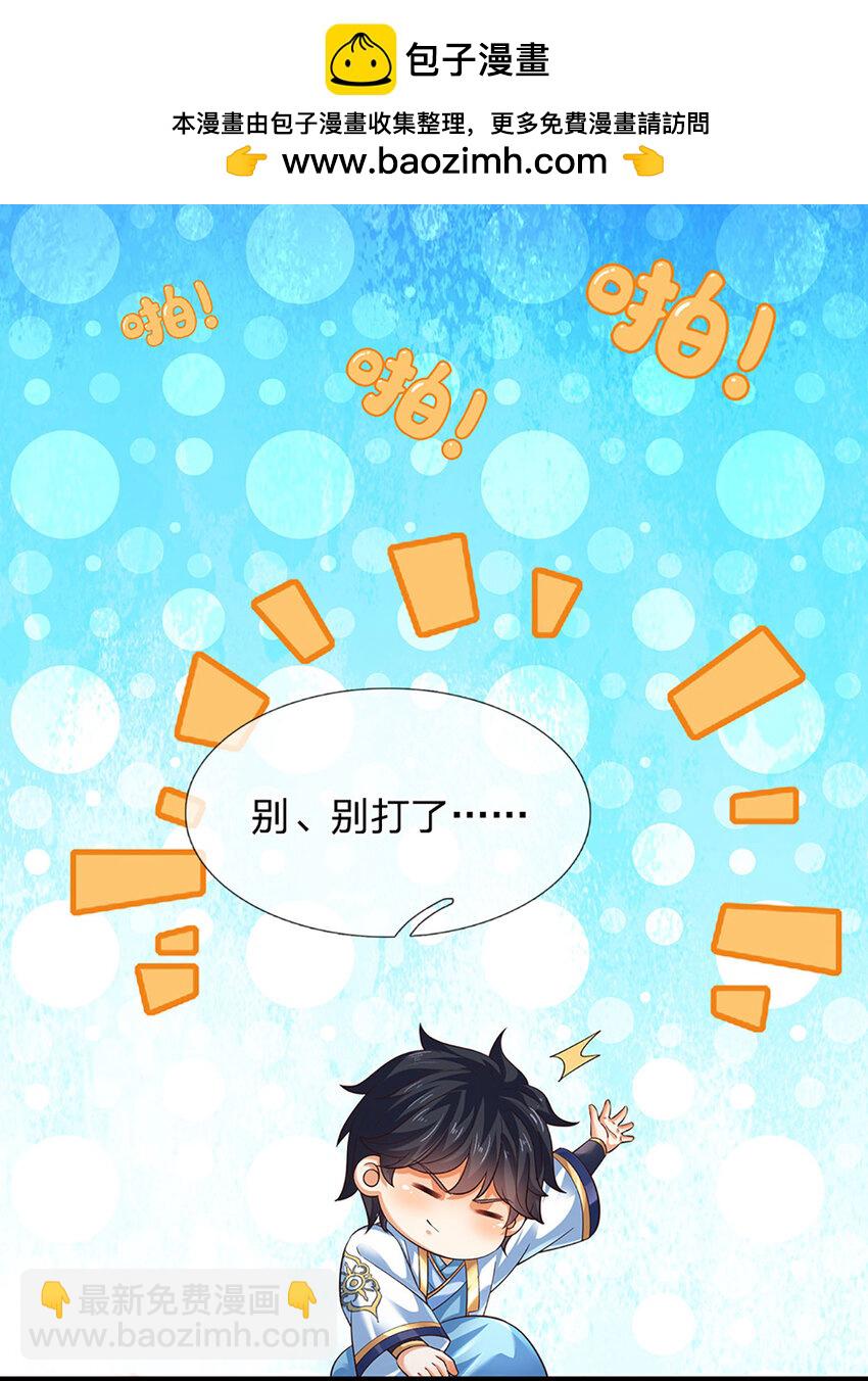 第283话 别打了，我认输！-第283话