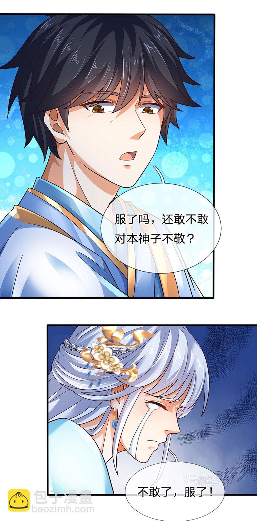 第283话 别打了，我认输！-第283话
