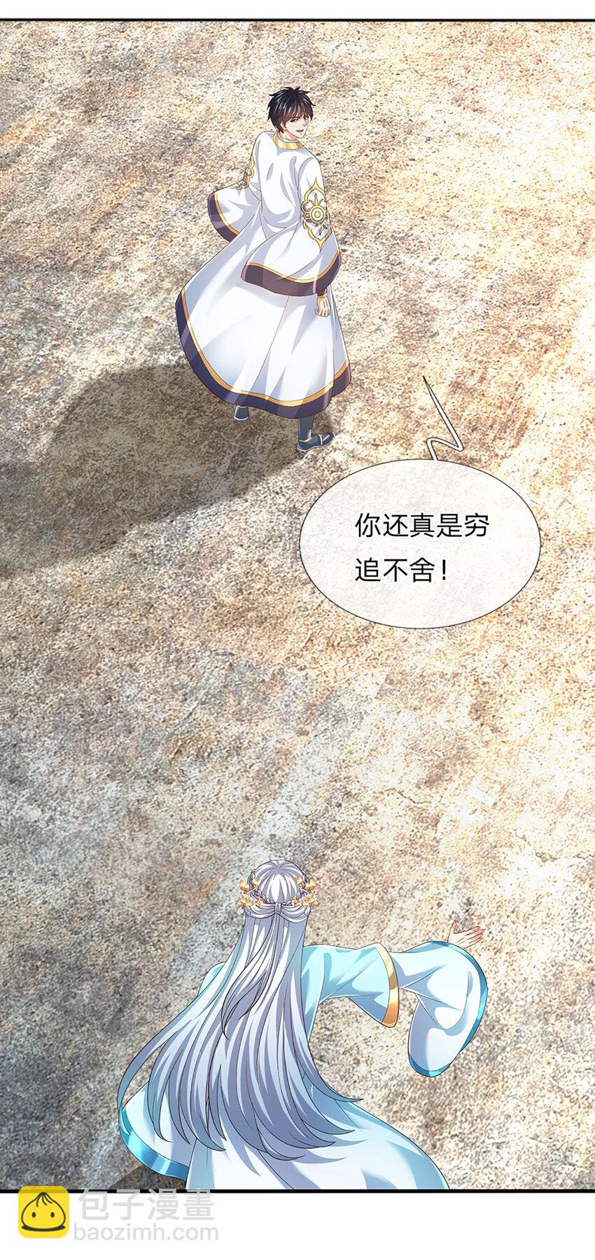 第283话 别打了，我认输！-第283话