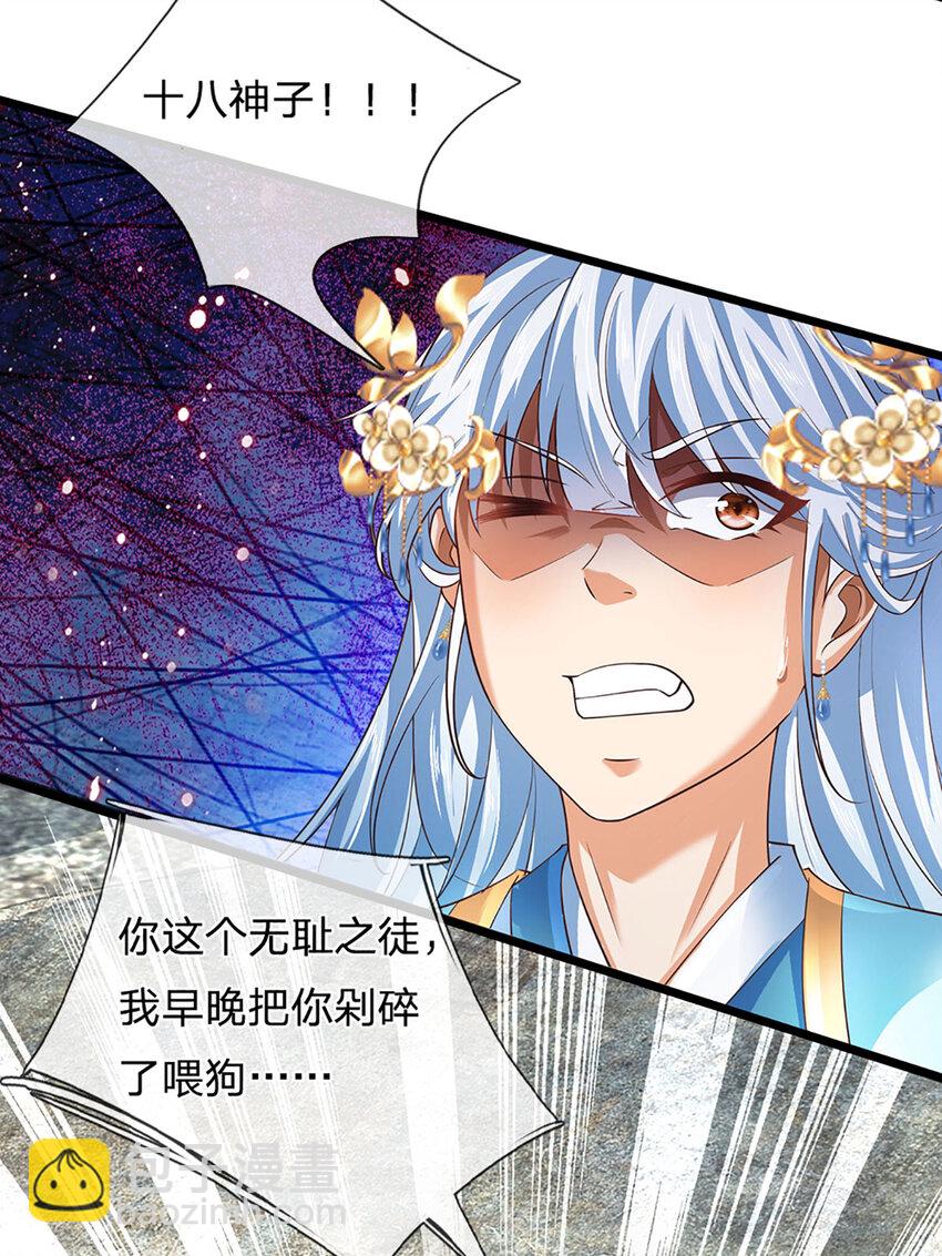 第285话 沦为人质，天书神法-第285话