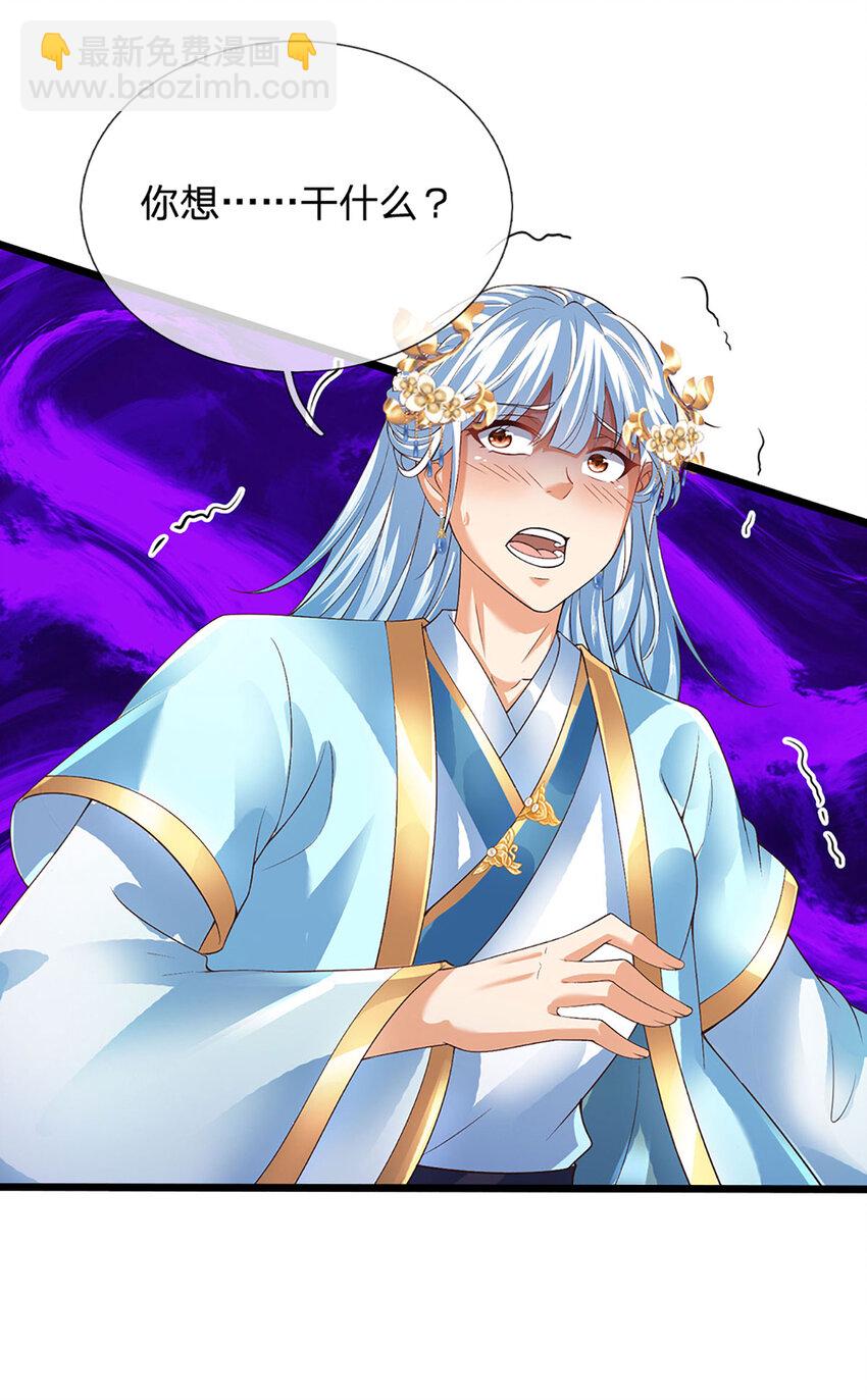 第285话 沦为人质，天书神法-第285话