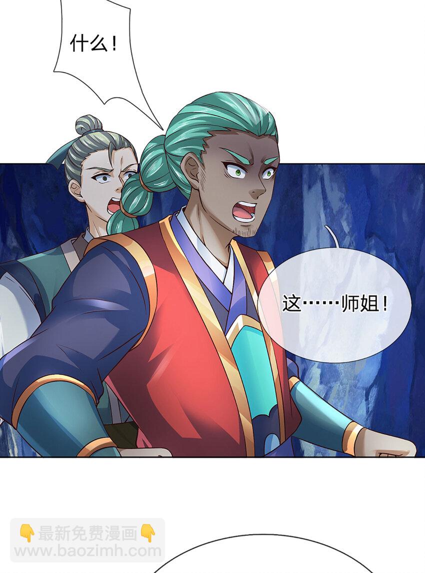 第285话 沦为人质，天书神法-第285话