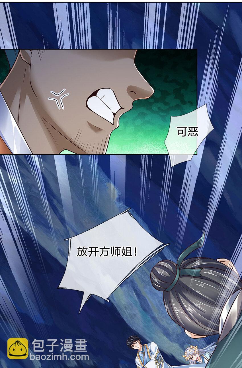 第285话 沦为人质，天书神法-第285话