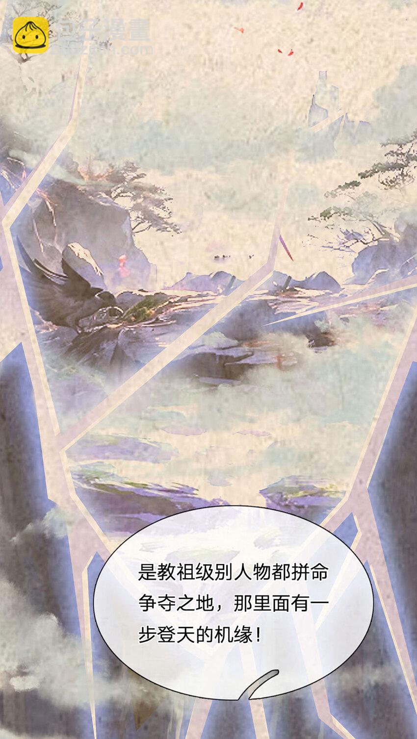 第285话 沦为人质，天书神法-第285话