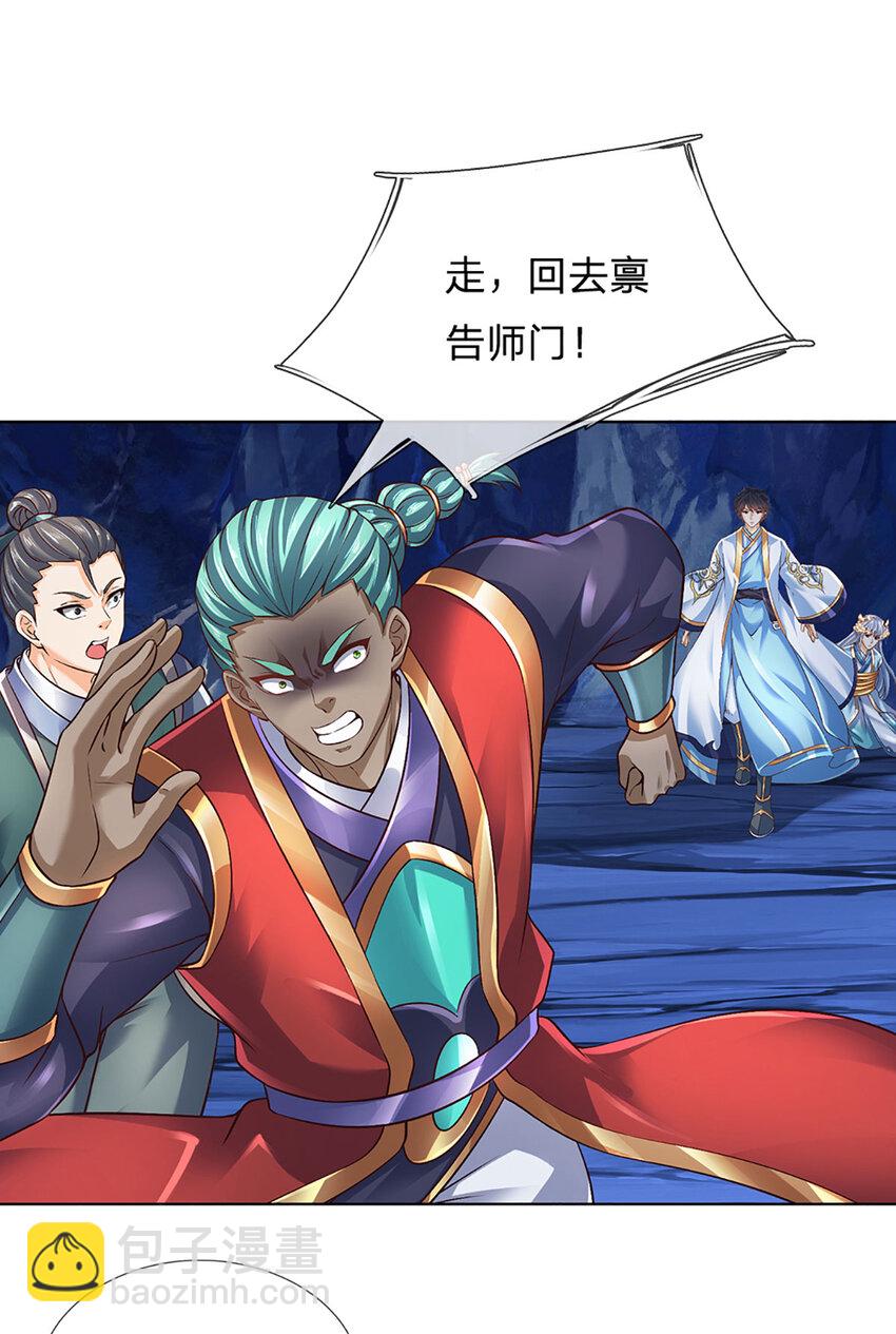 第285话 沦为人质，天书神法-第285话