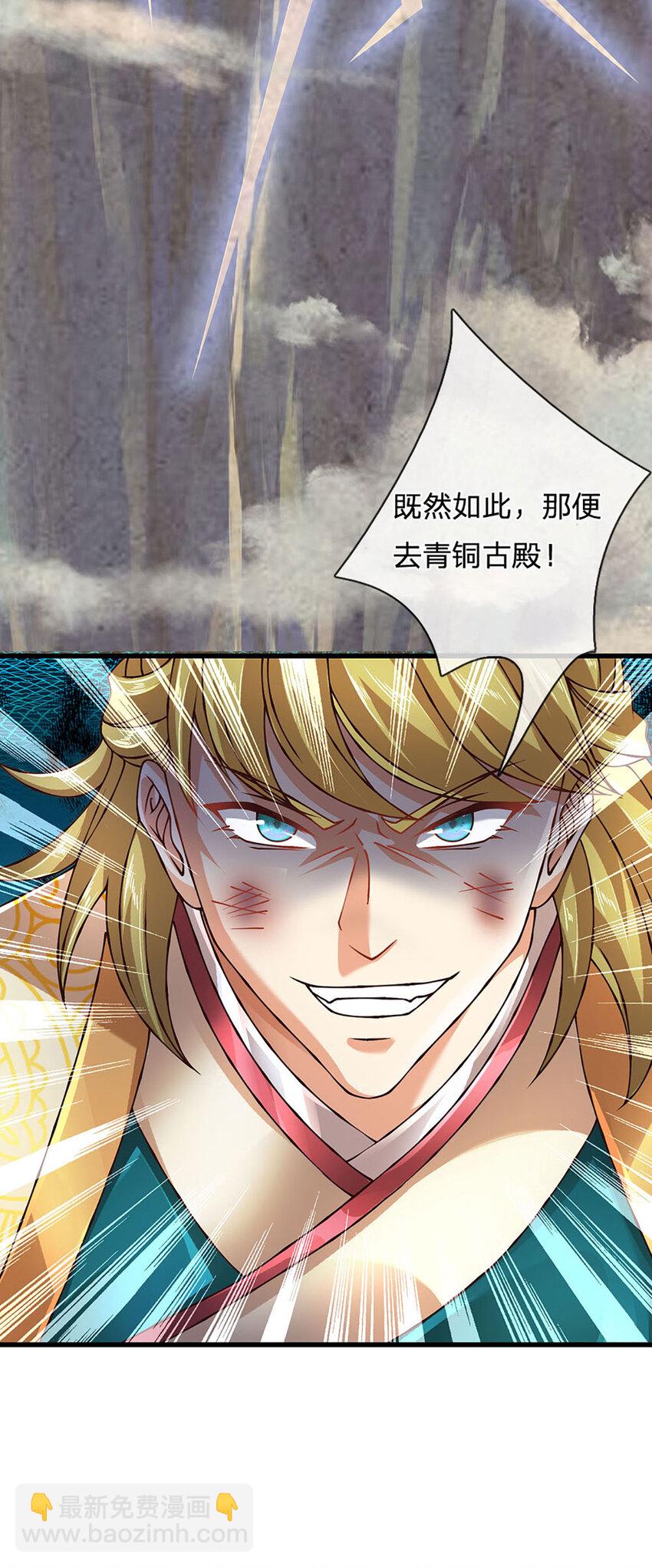 第285话 沦为人质，天书神法-第285话
