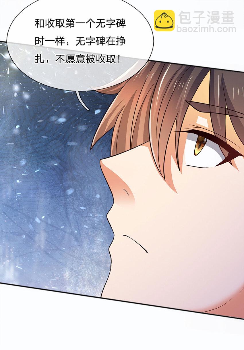 第287话 我就是我，不像任何人-第287话