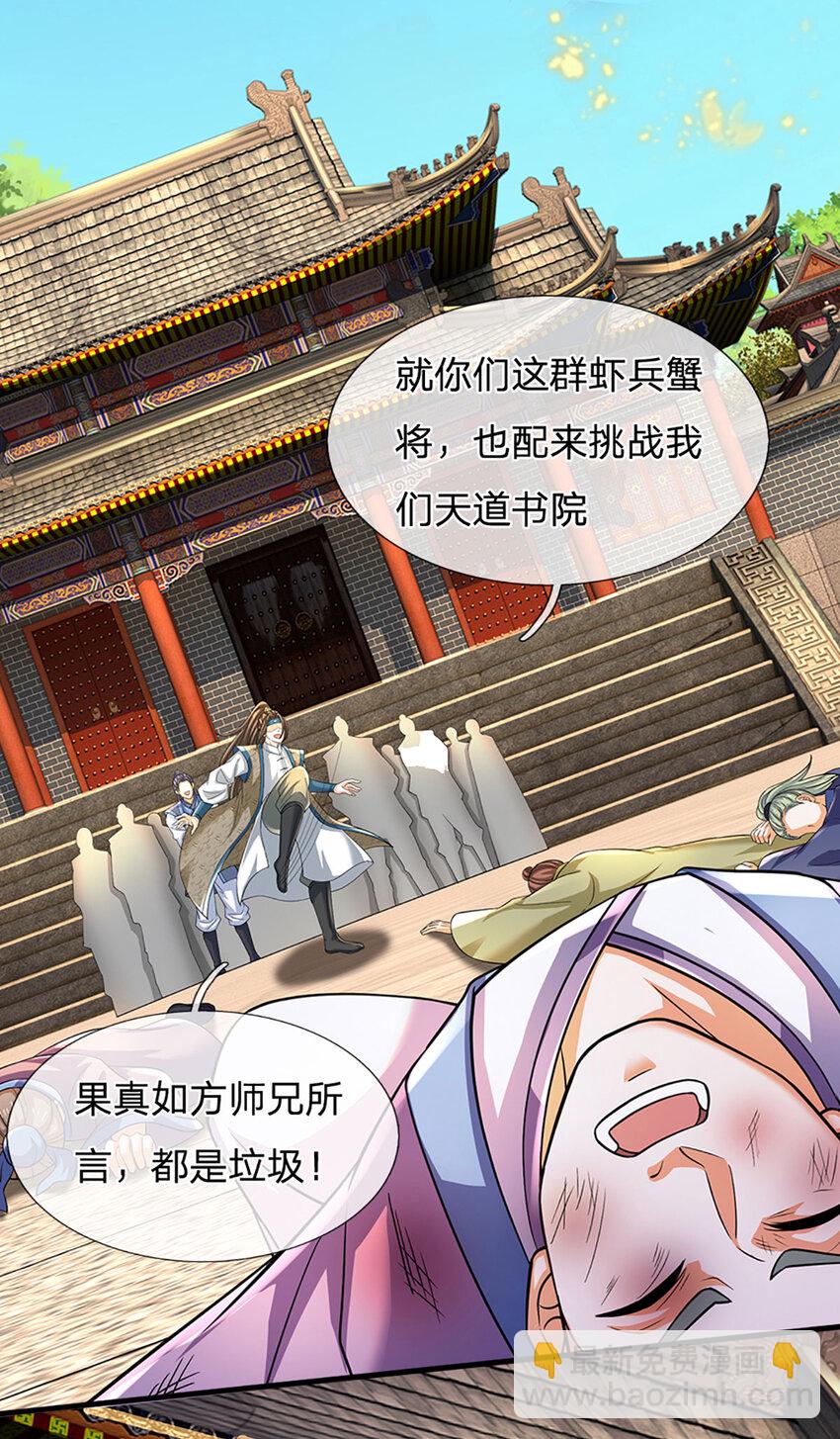 第287话 我就是我，不像任何人-第287话