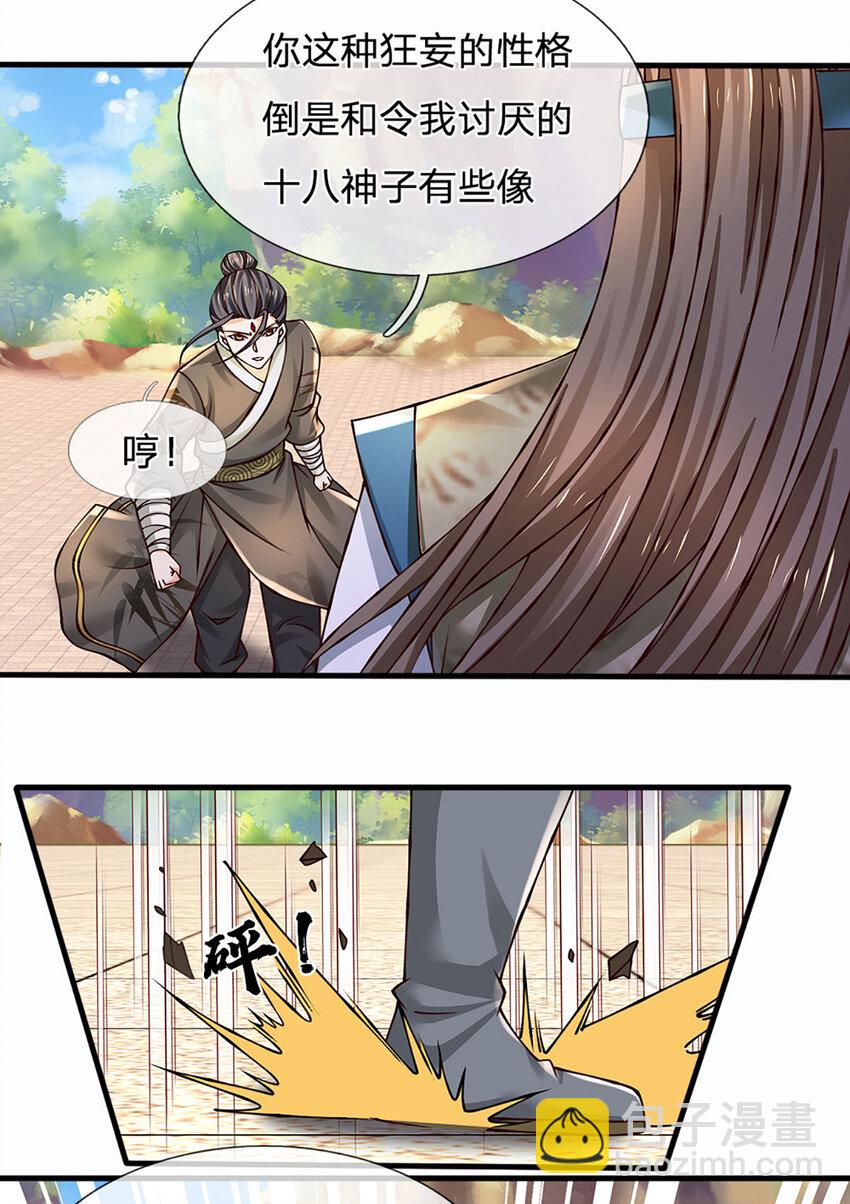 第287话 我就是我，不像任何人-第287话