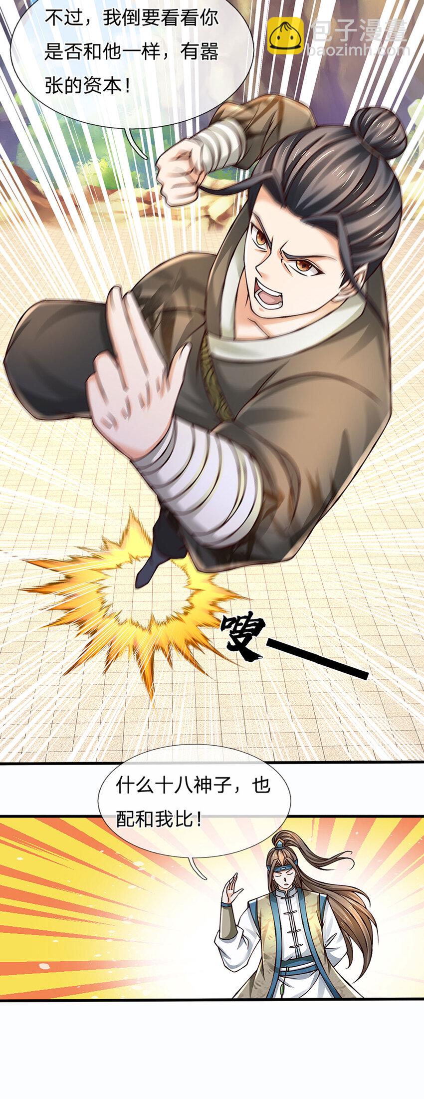第287话 我就是我，不像任何人-第287话