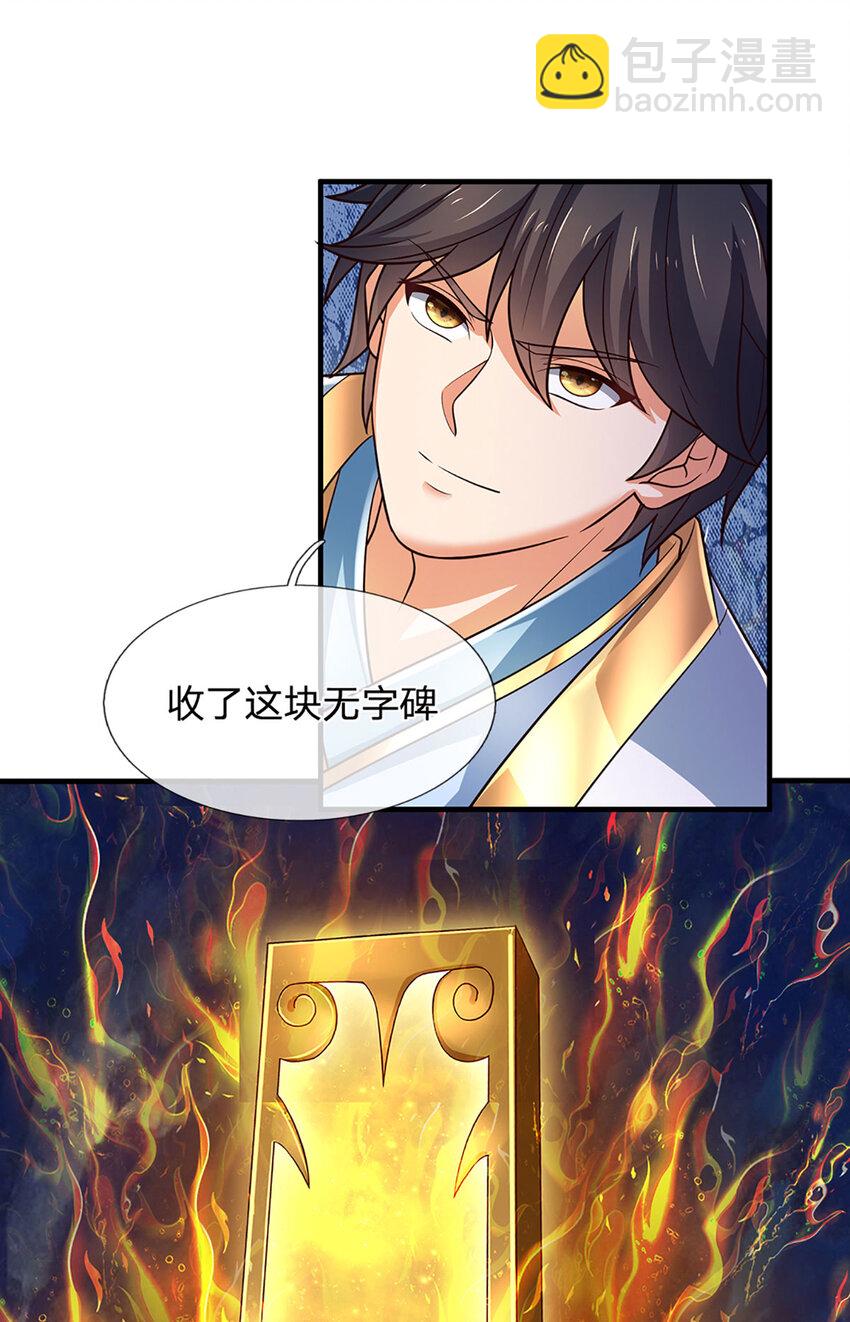 第287话 我就是我，不像任何人-第287话