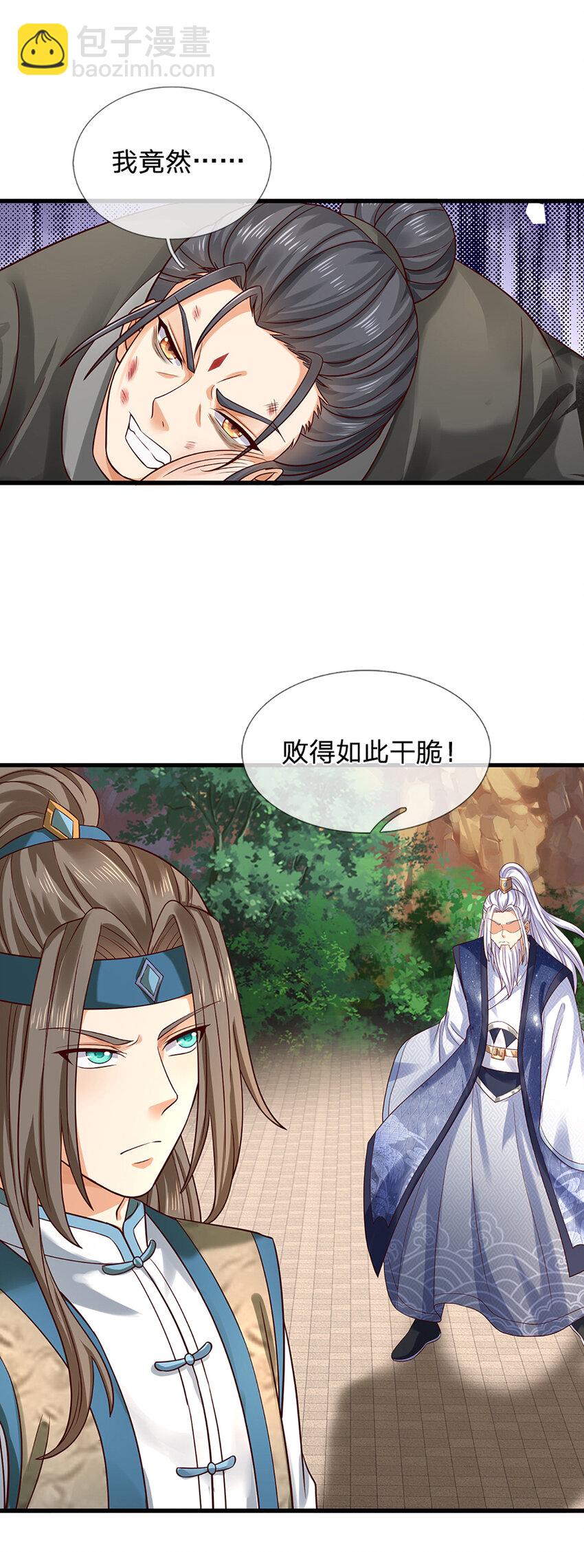 第289话 参悟天书，找回颜面-第289话