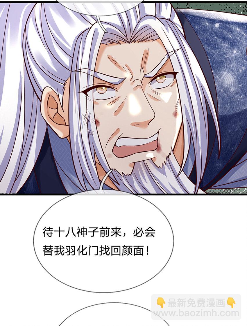 第289话 参悟天书，找回颜面-第289话