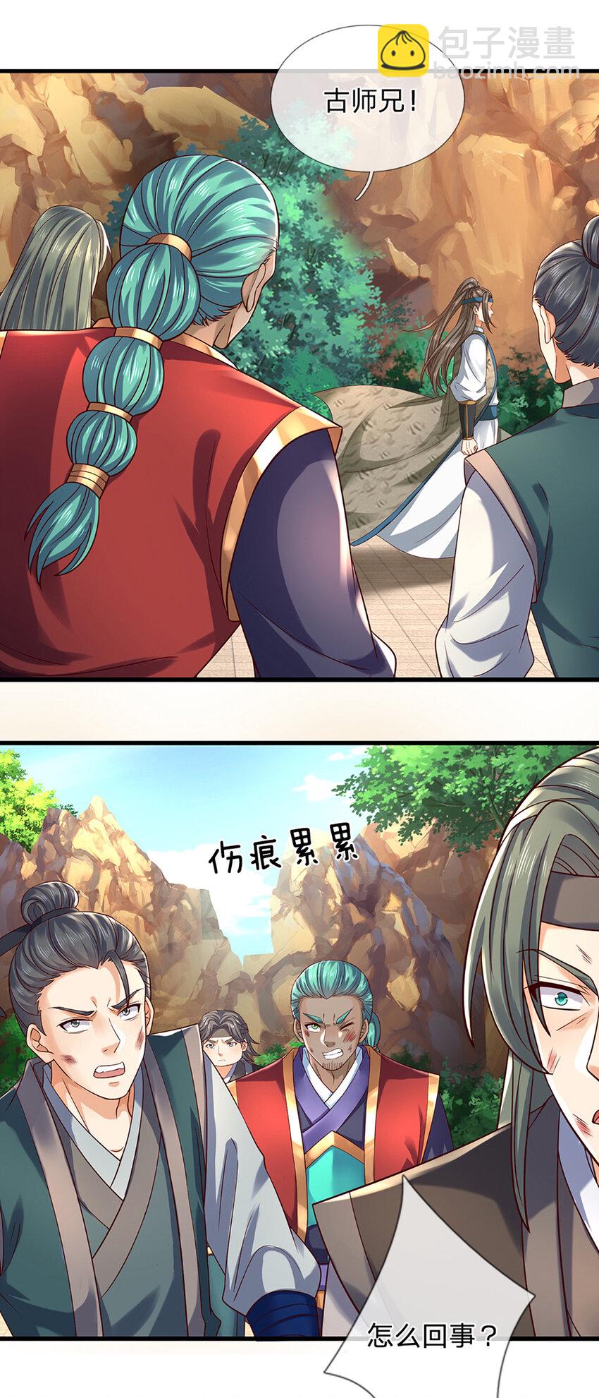 第289话 参悟天书，找回颜面-第289话