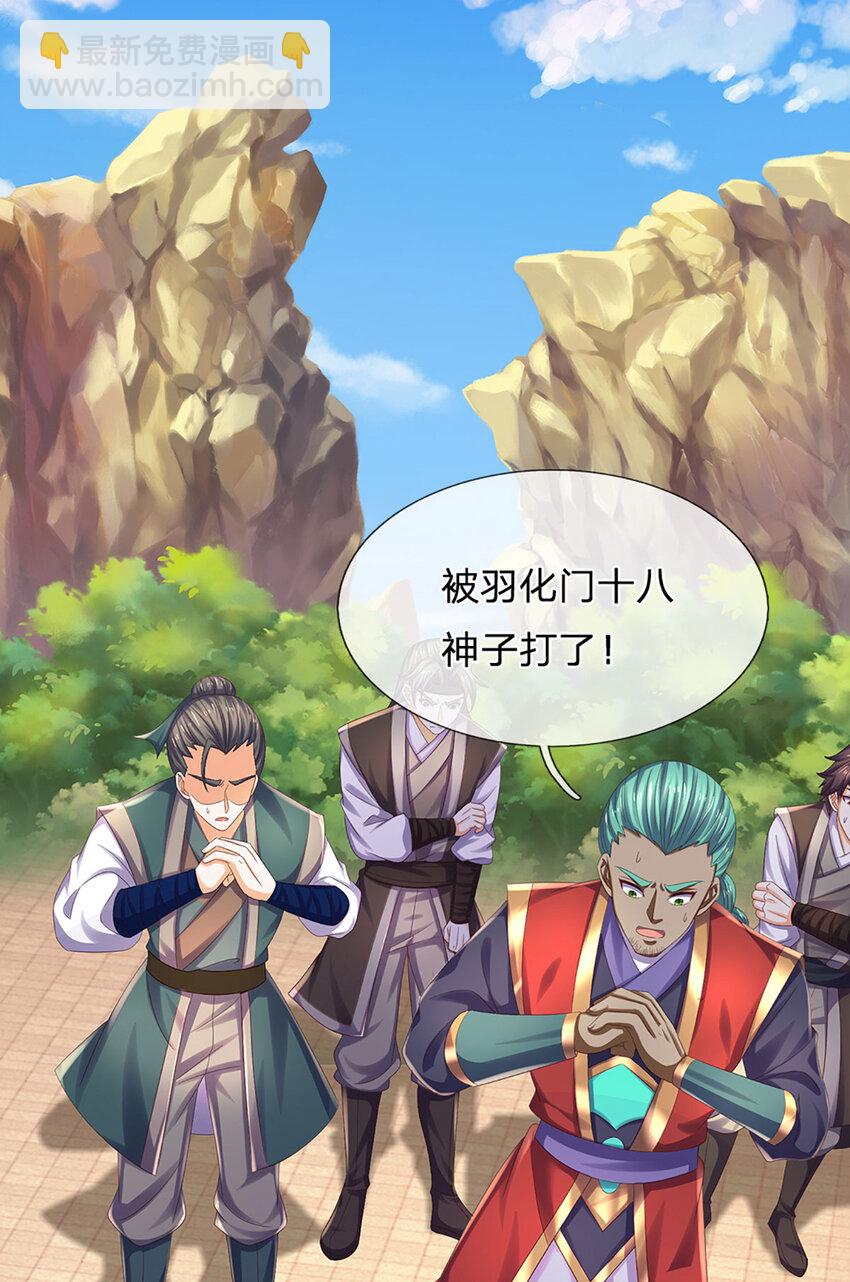 第289话 参悟天书，找回颜面-第289话