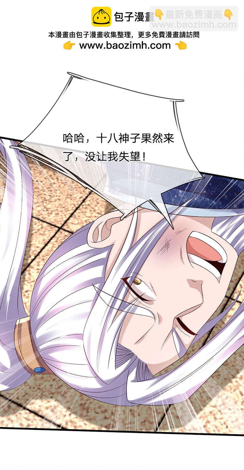 第289话 参悟天书，找回颜面-第289话