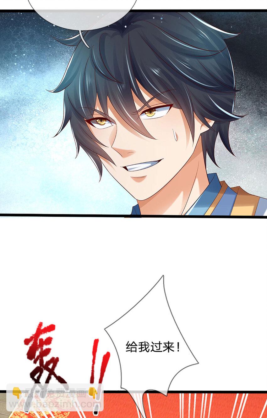 第289话 参悟天书，找回颜面-第289话