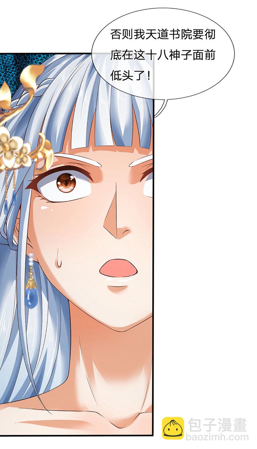 第291话 天书之中的玄妙(1/2)-第291话