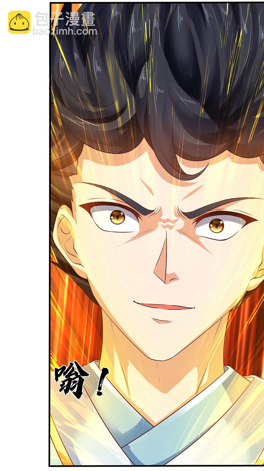 第291话 天书之中的玄妙(1/2)-第291话