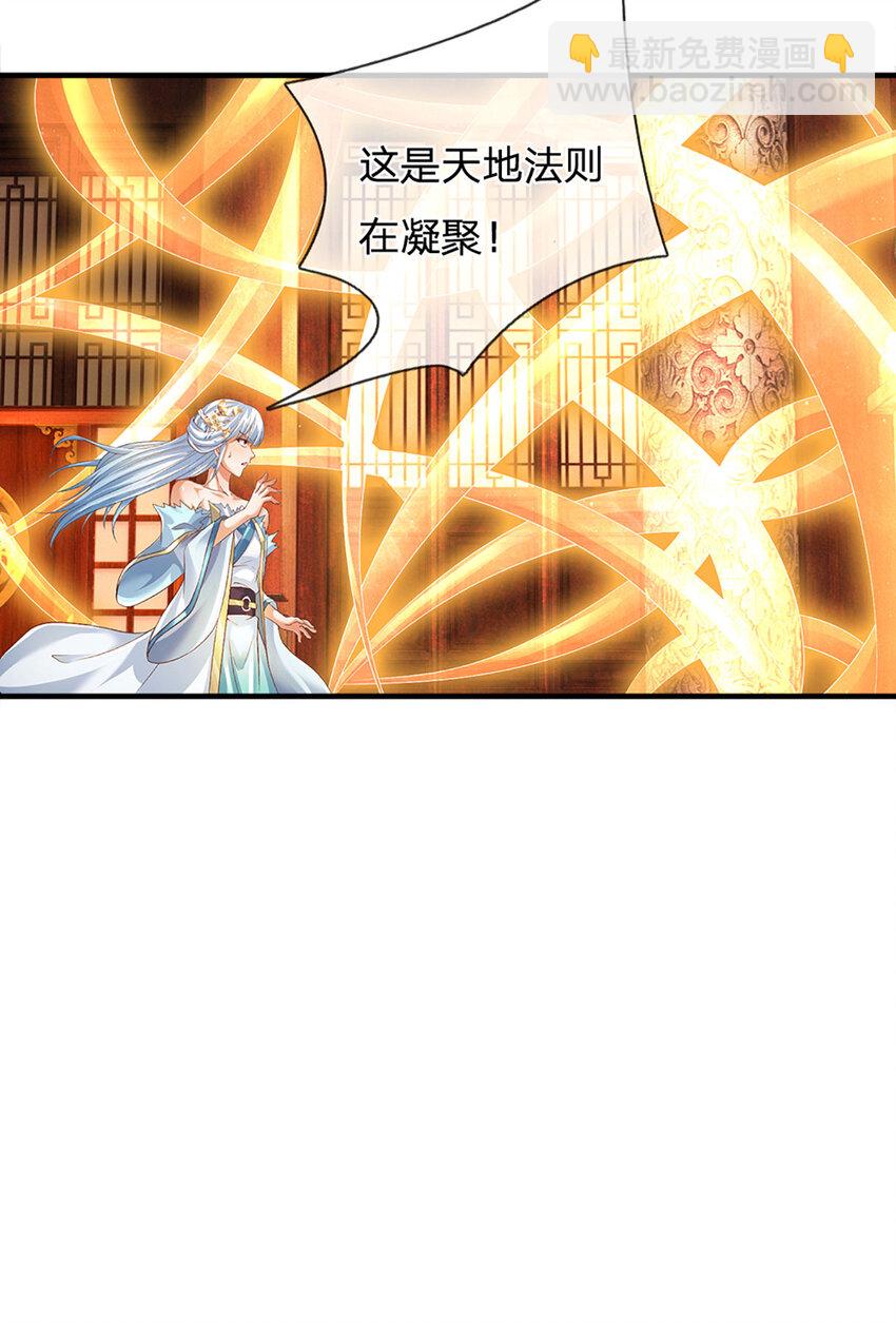 第291话 天书之中的玄妙(1/2)-第291话
