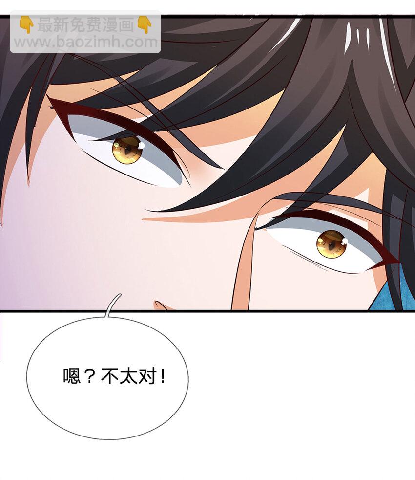 第291话 天书之中的玄妙(1/2)-第291话