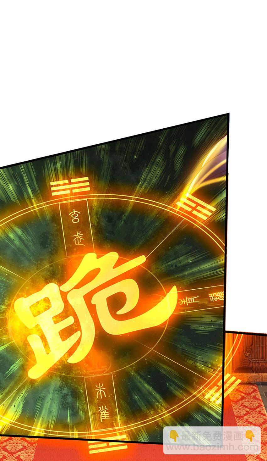 第291话 天书之中的玄妙(1/2)-第291话