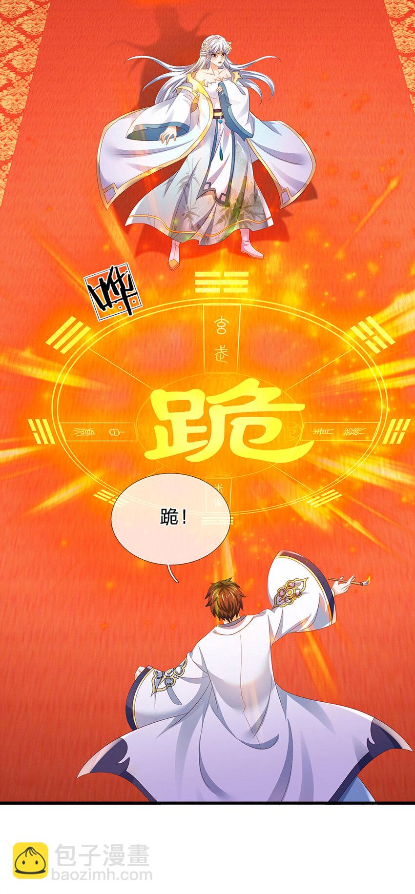 第291话 天书之中的玄妙(1/2)-第291话