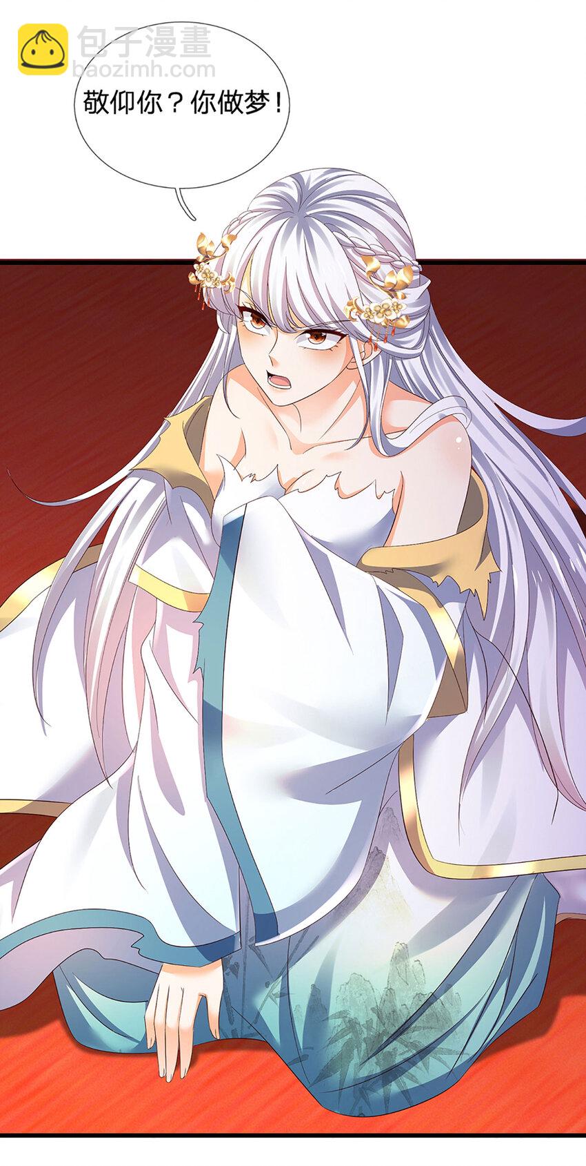 第291话 天书之中的玄妙(1/2)-第291话