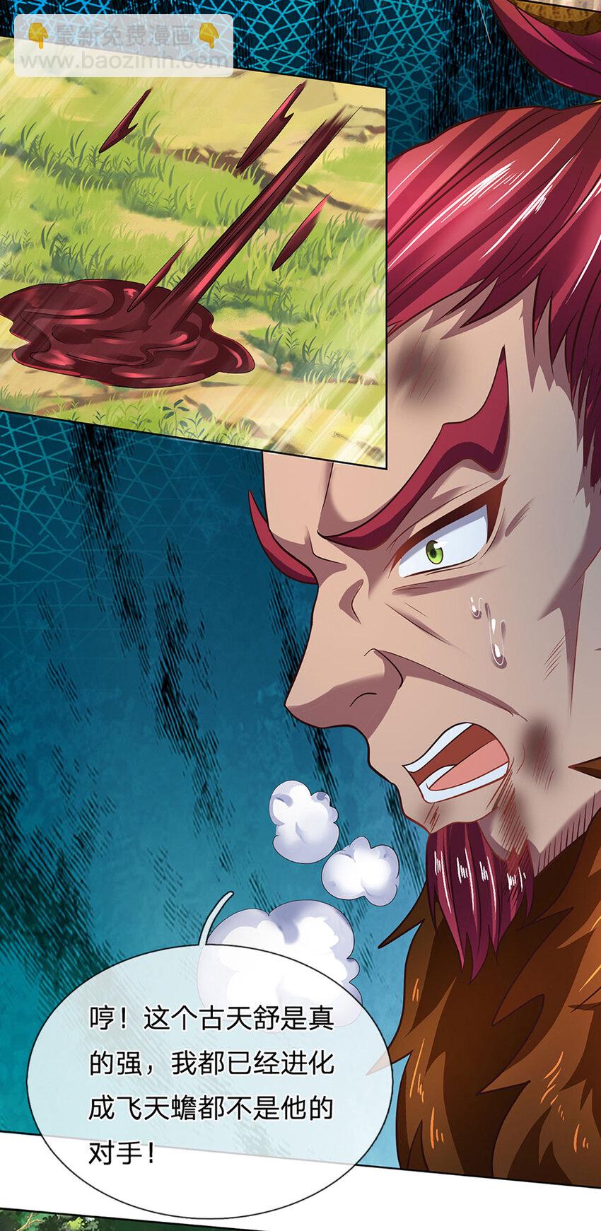 第291话 天书之中的玄妙(1/2)-第291话