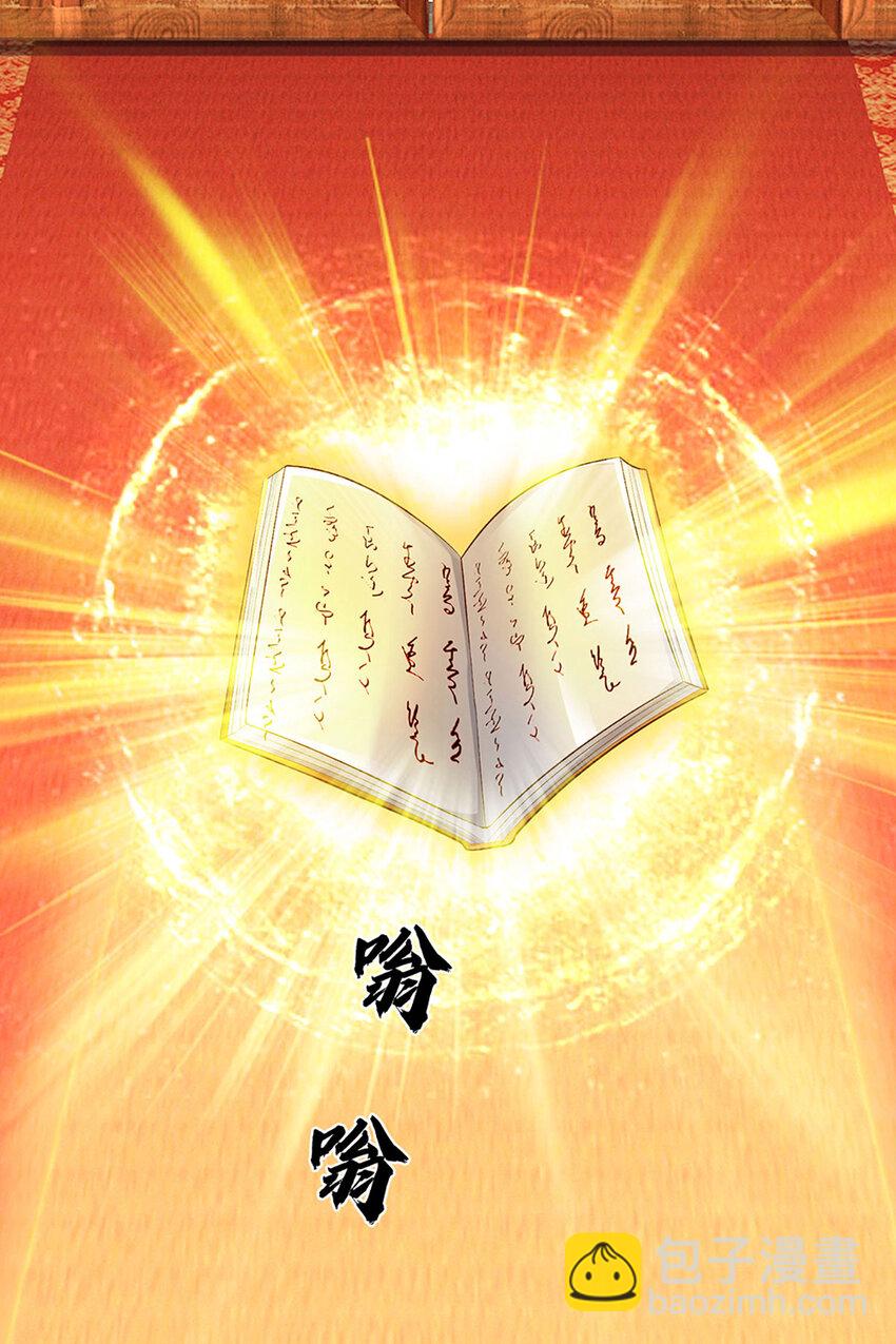 第291话 天书之中的玄妙(1/2)-第291话