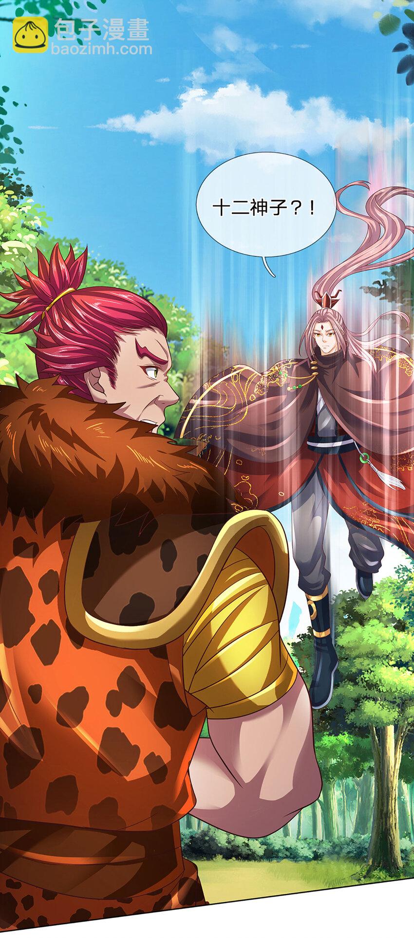 第291话 天书之中的玄妙(1/2)-第291话