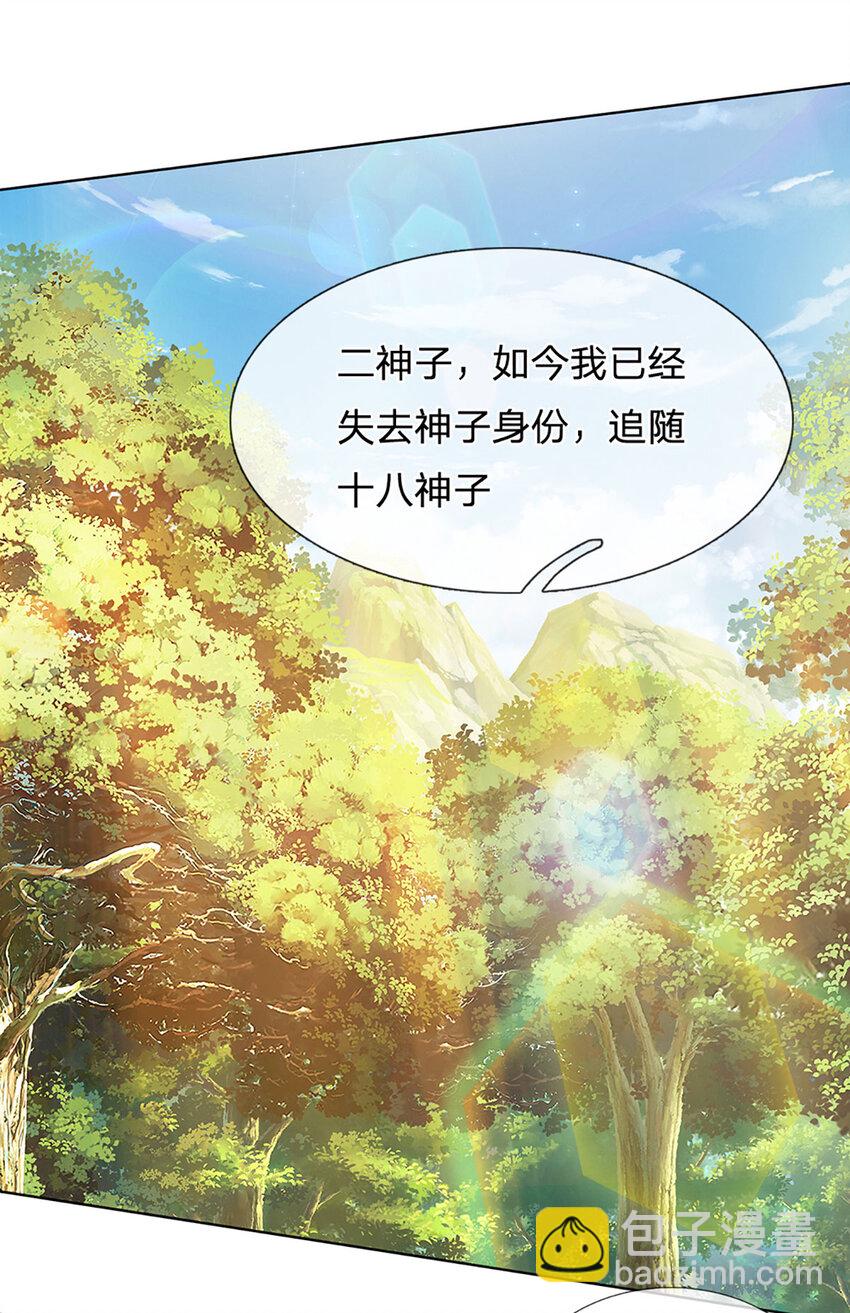 第291话 天书之中的玄妙(1/2)-第291话