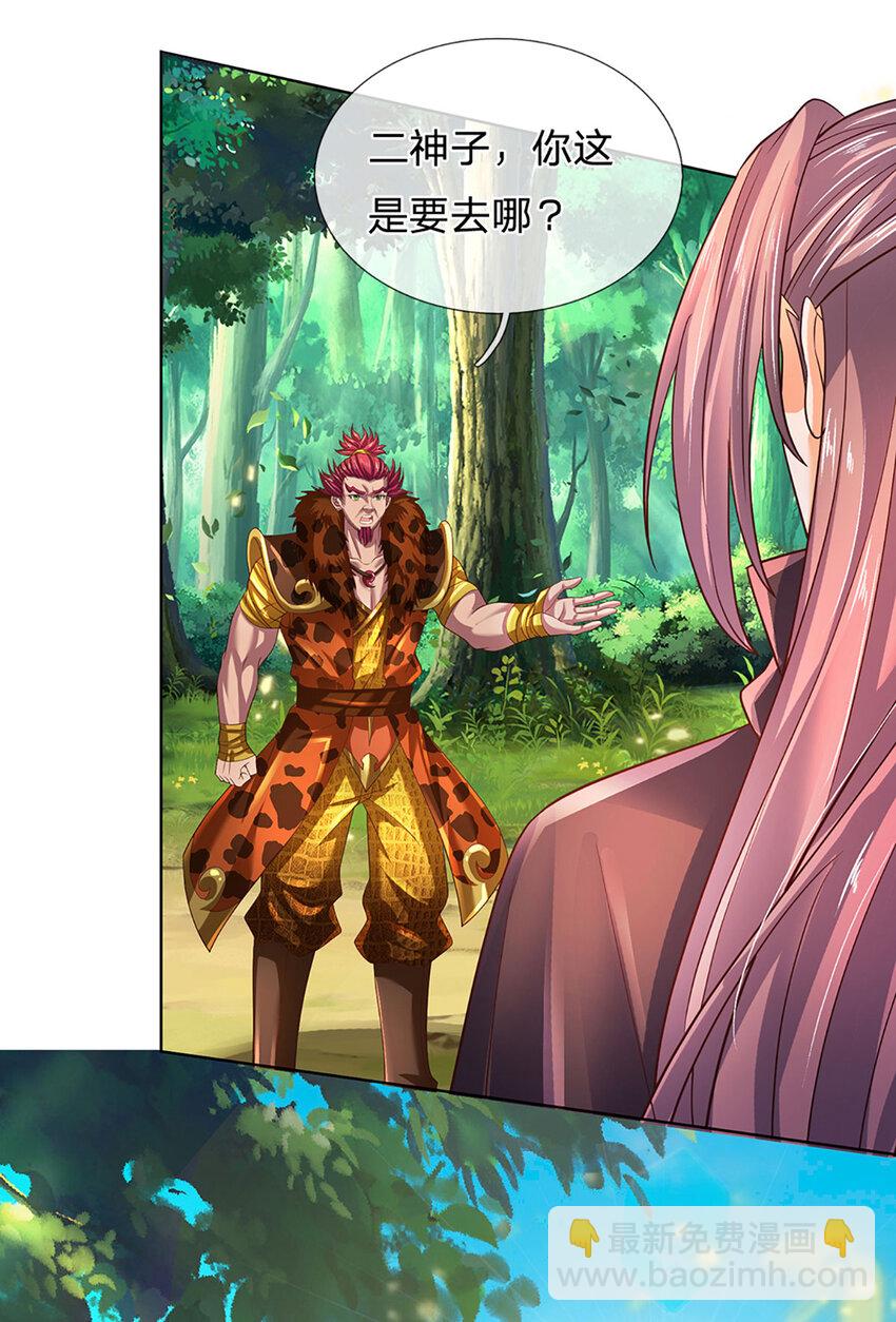 第291话 天书之中的玄妙(1/2)-第291话