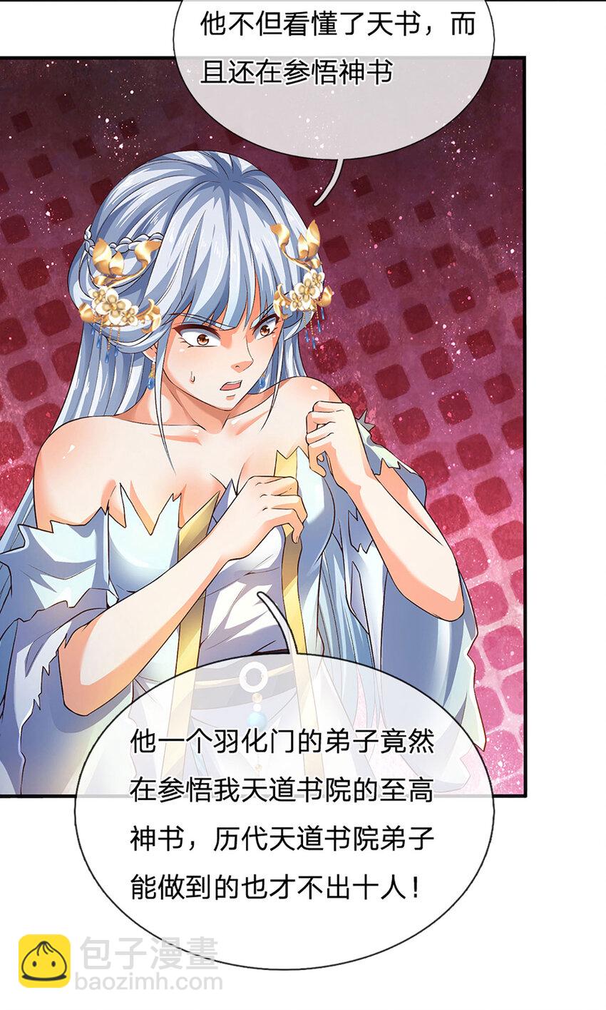 第291话 天书之中的玄妙(1/2)-第291话