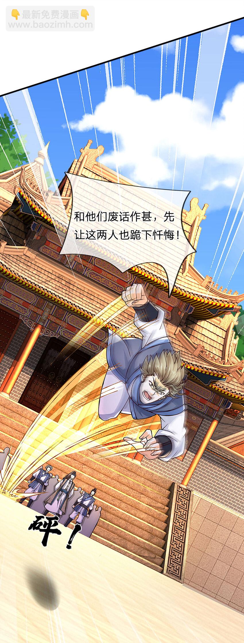 第293话 我称第二，无人第一-第293话