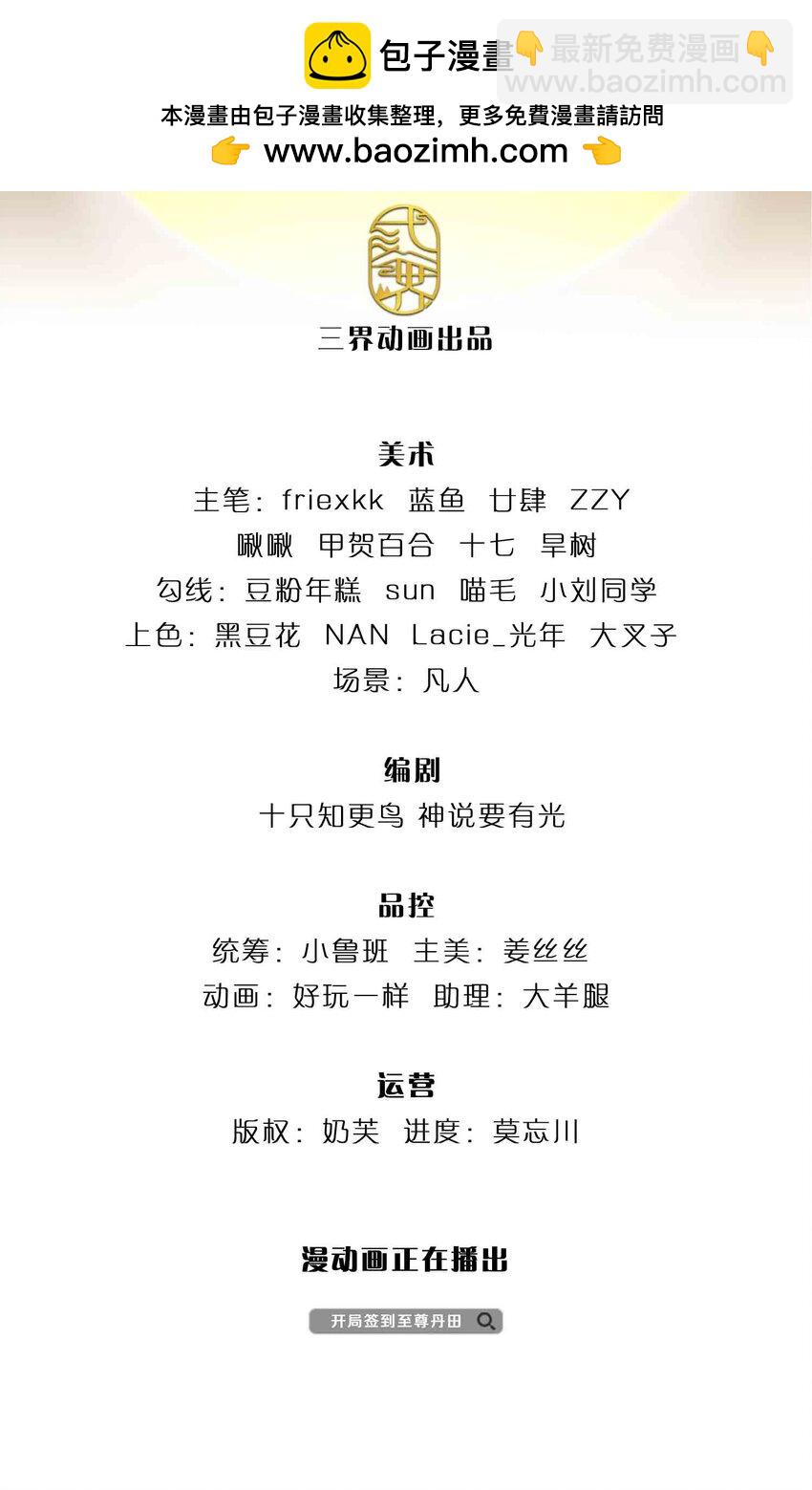 第293话 我称第二，无人第一-第293话