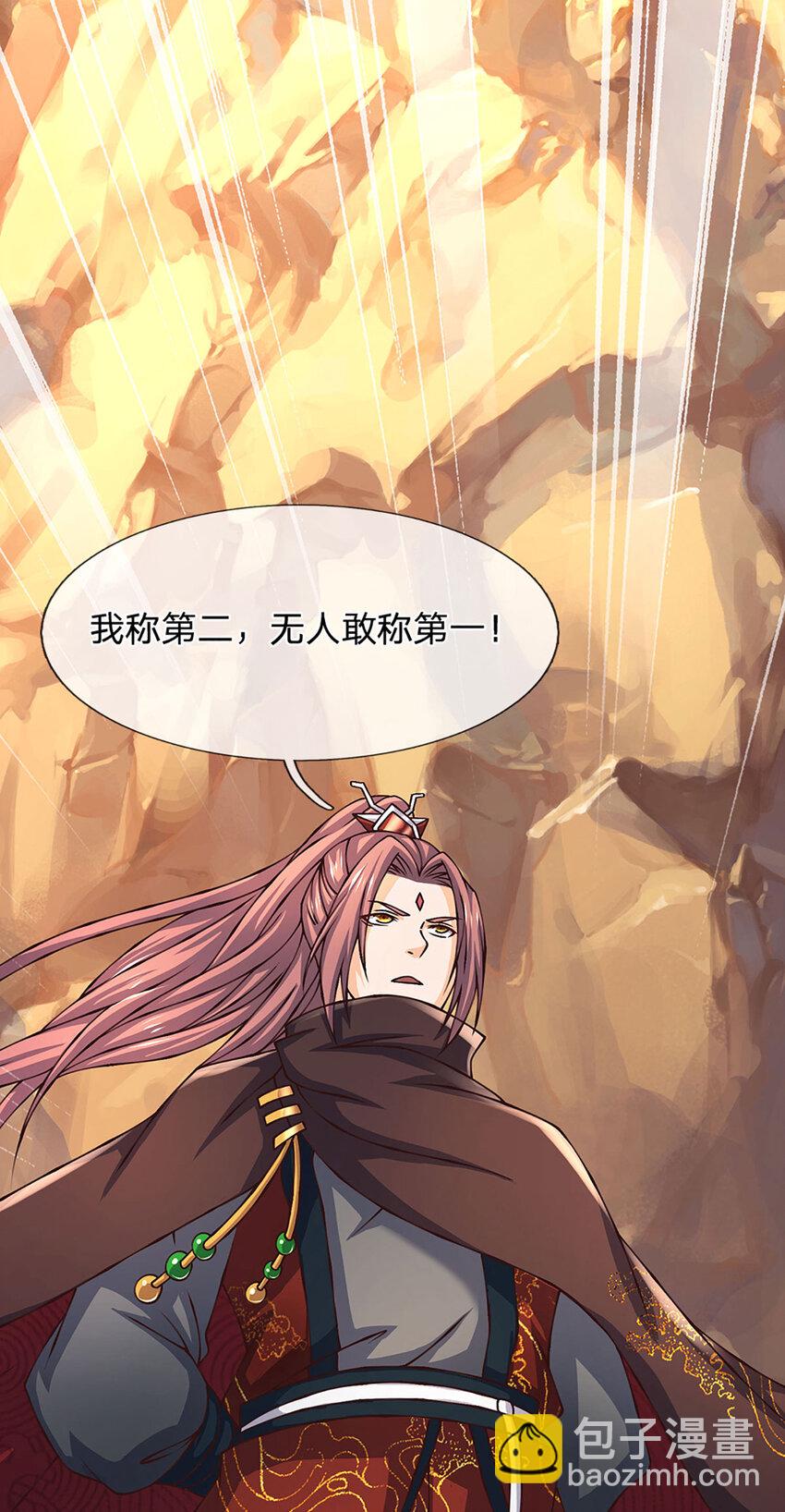 第293话 我称第二，无人第一-第293话