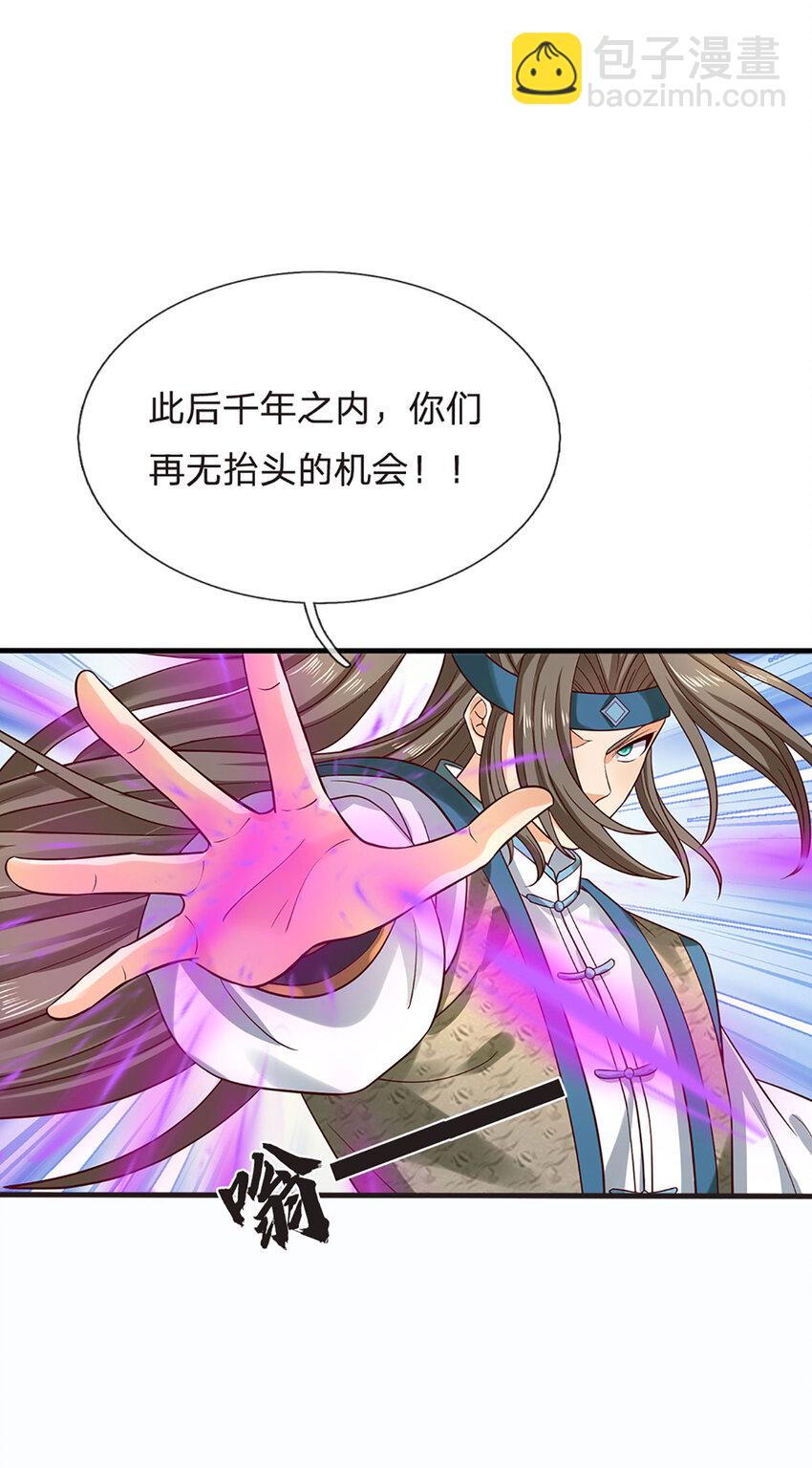 第293话 我称第二，无人第一-第293话