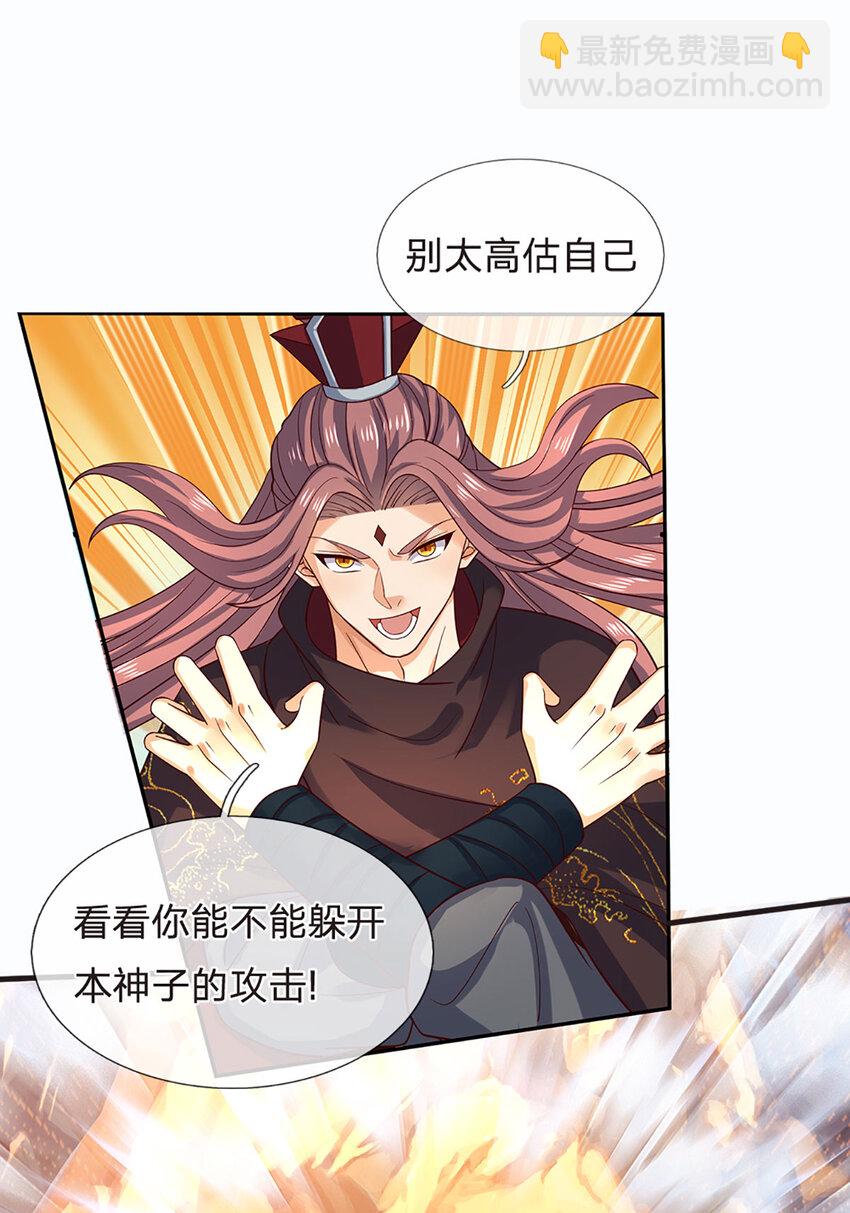 第293话 我称第二，无人第一-第293话