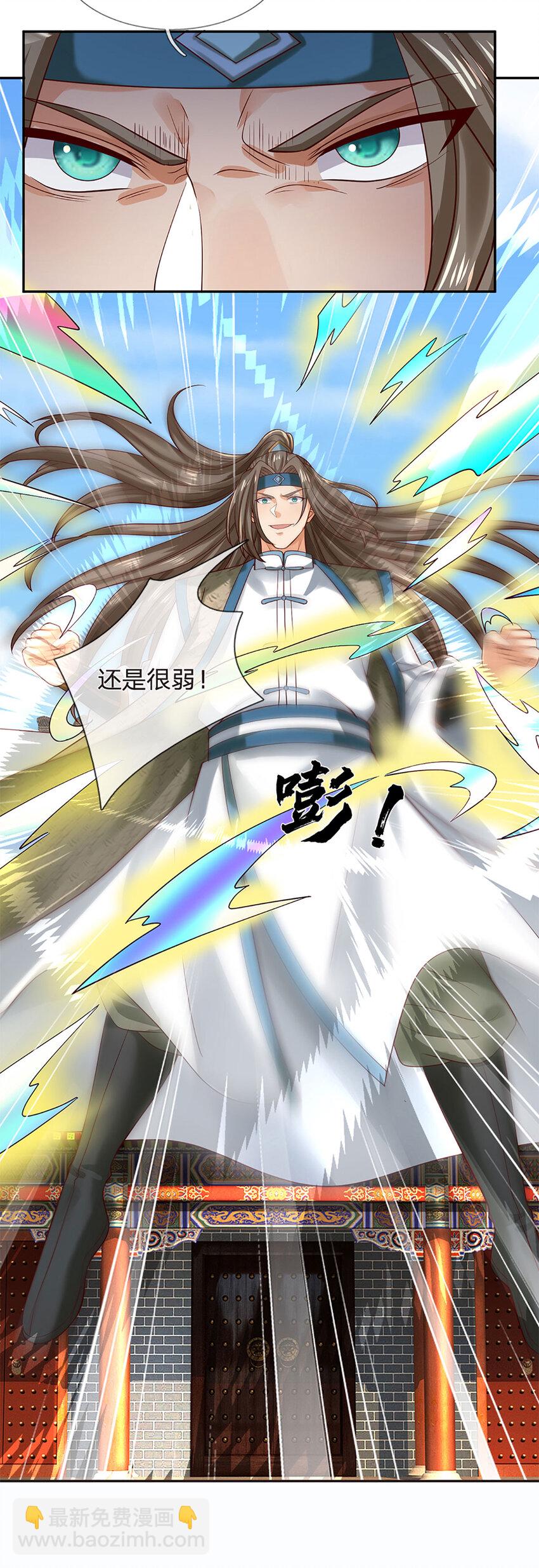 第293话 我称第二，无人第一-第293话