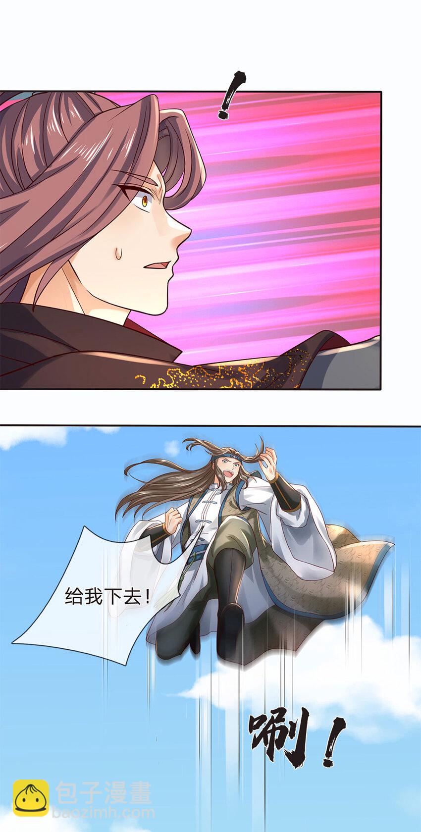 第293话 我称第二，无人第一-第293话