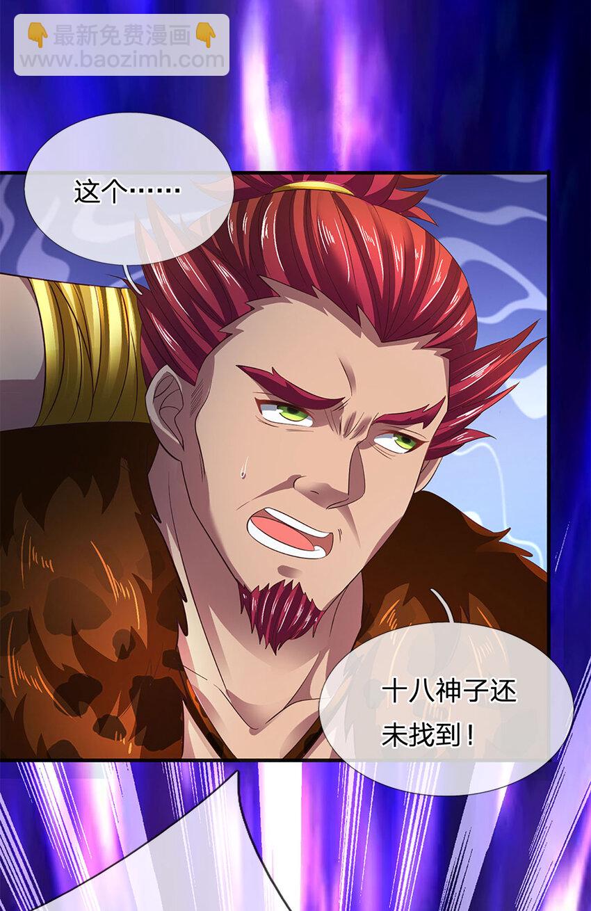 第293话 我称第二，无人第一-第293话