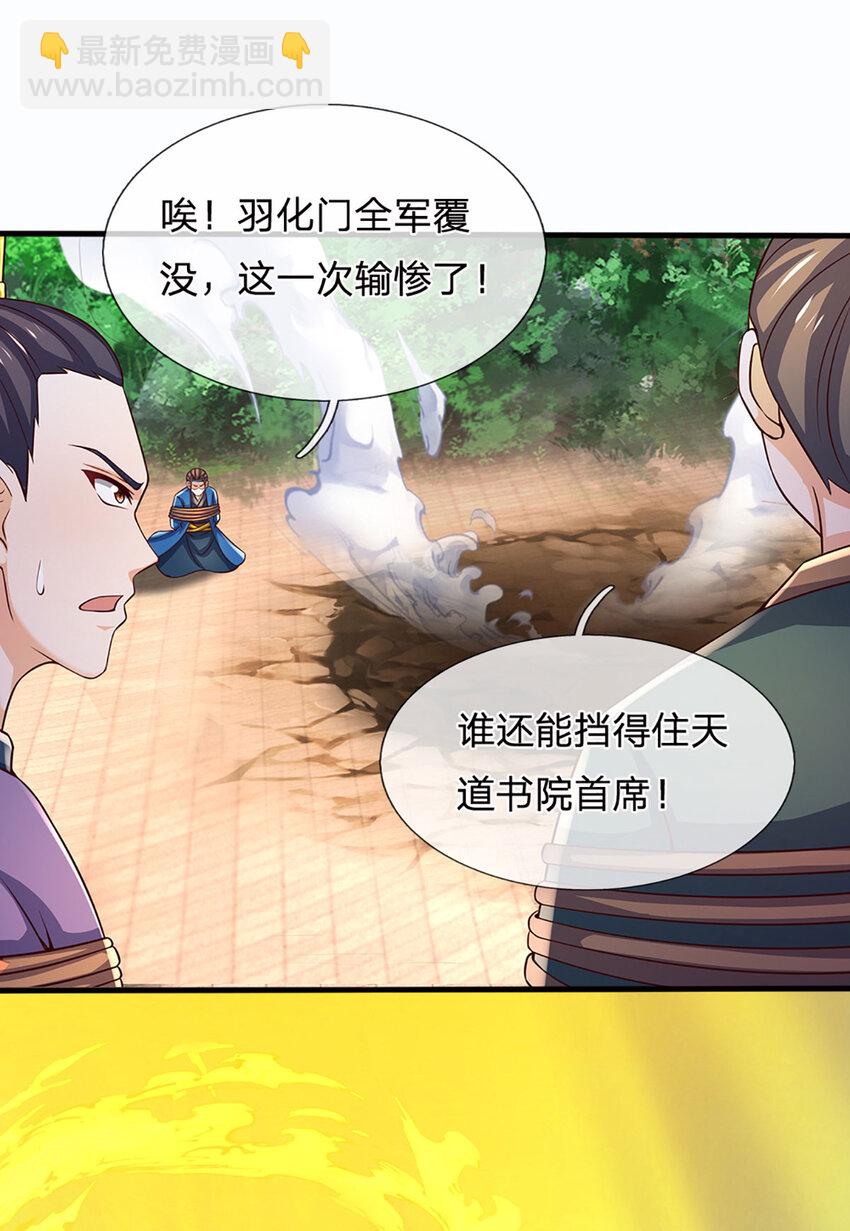 第295话 一败涂地，召唤书灵-第295话