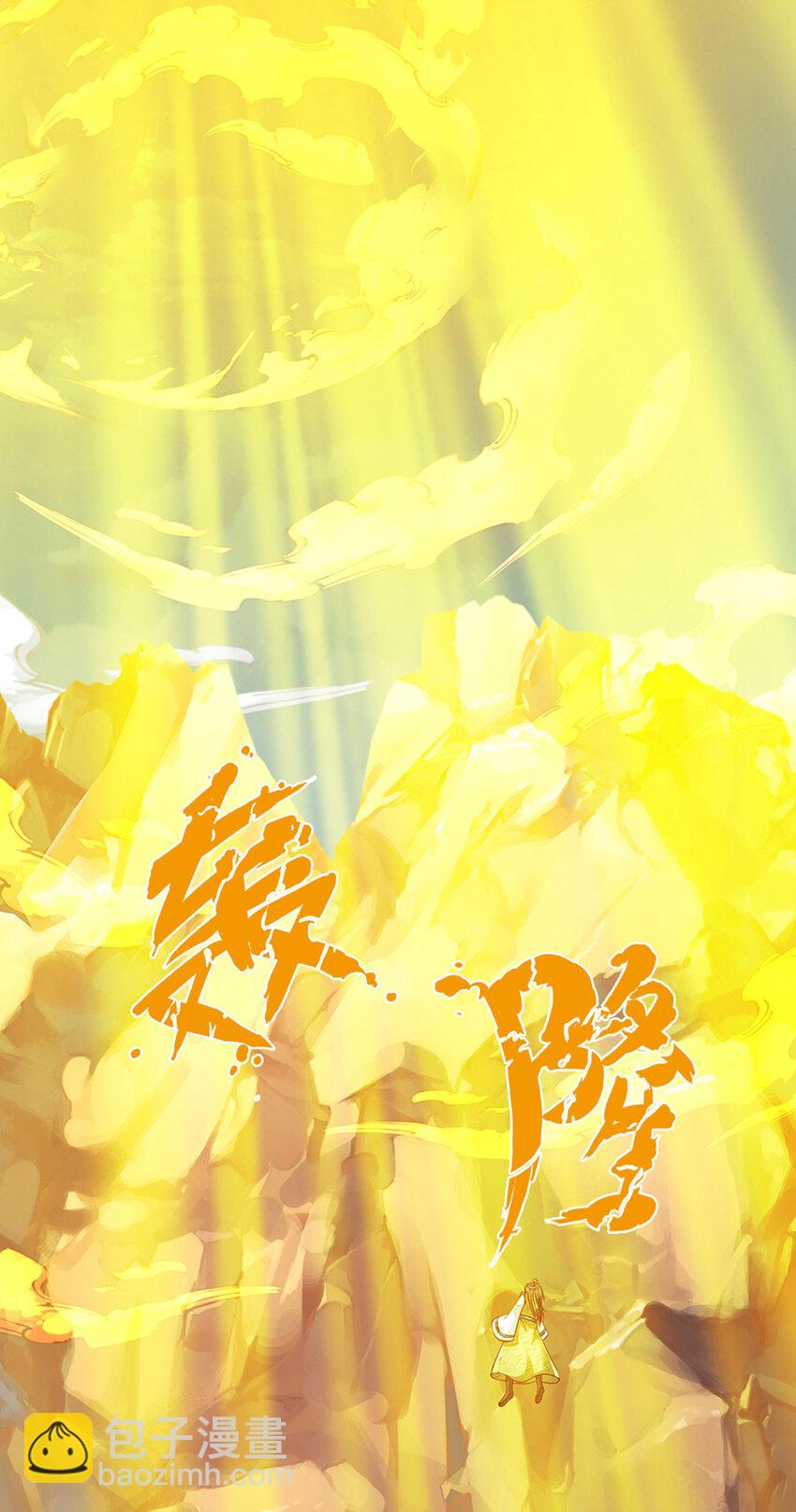 第295话 一败涂地，召唤书灵-第295话