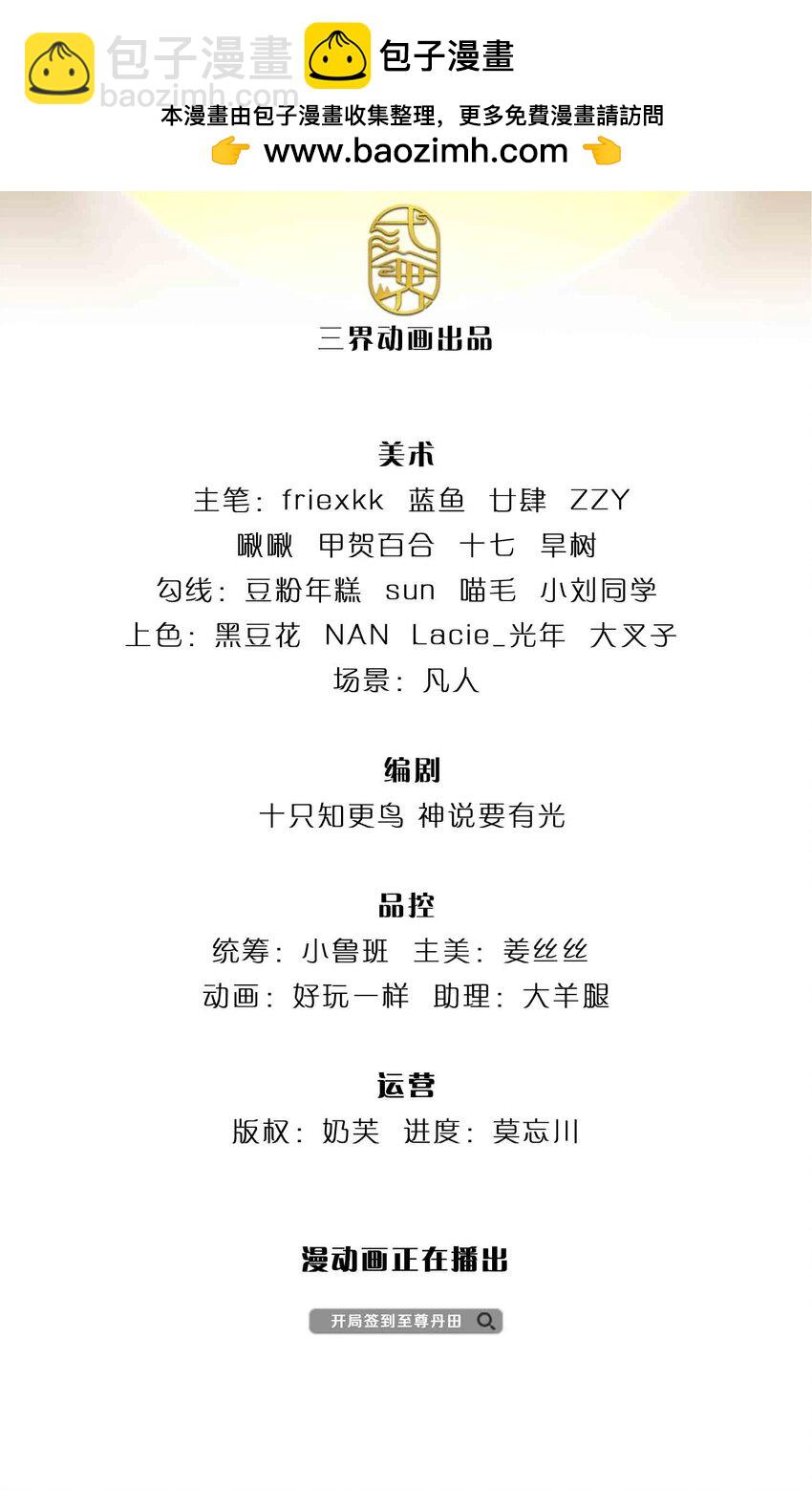第295话 一败涂地，召唤书灵-第295话