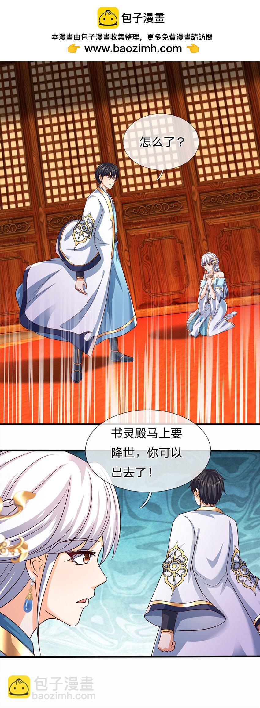 第295话 一败涂地，召唤书灵-第295话