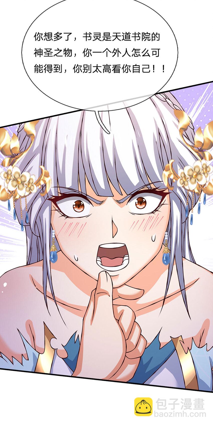 第295话 一败涂地，召唤书灵-第295话