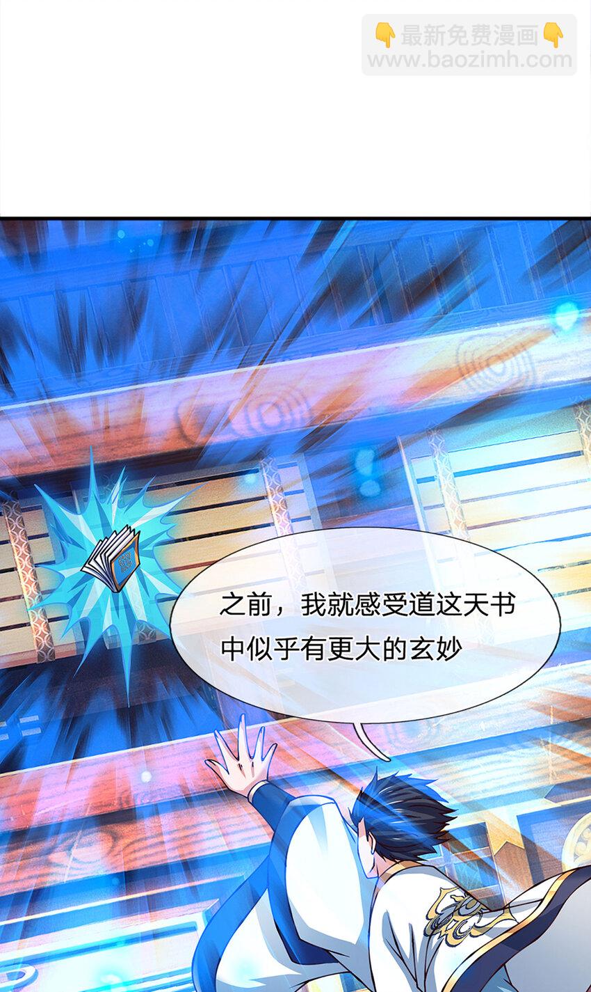 第295话 一败涂地，召唤书灵-第295话