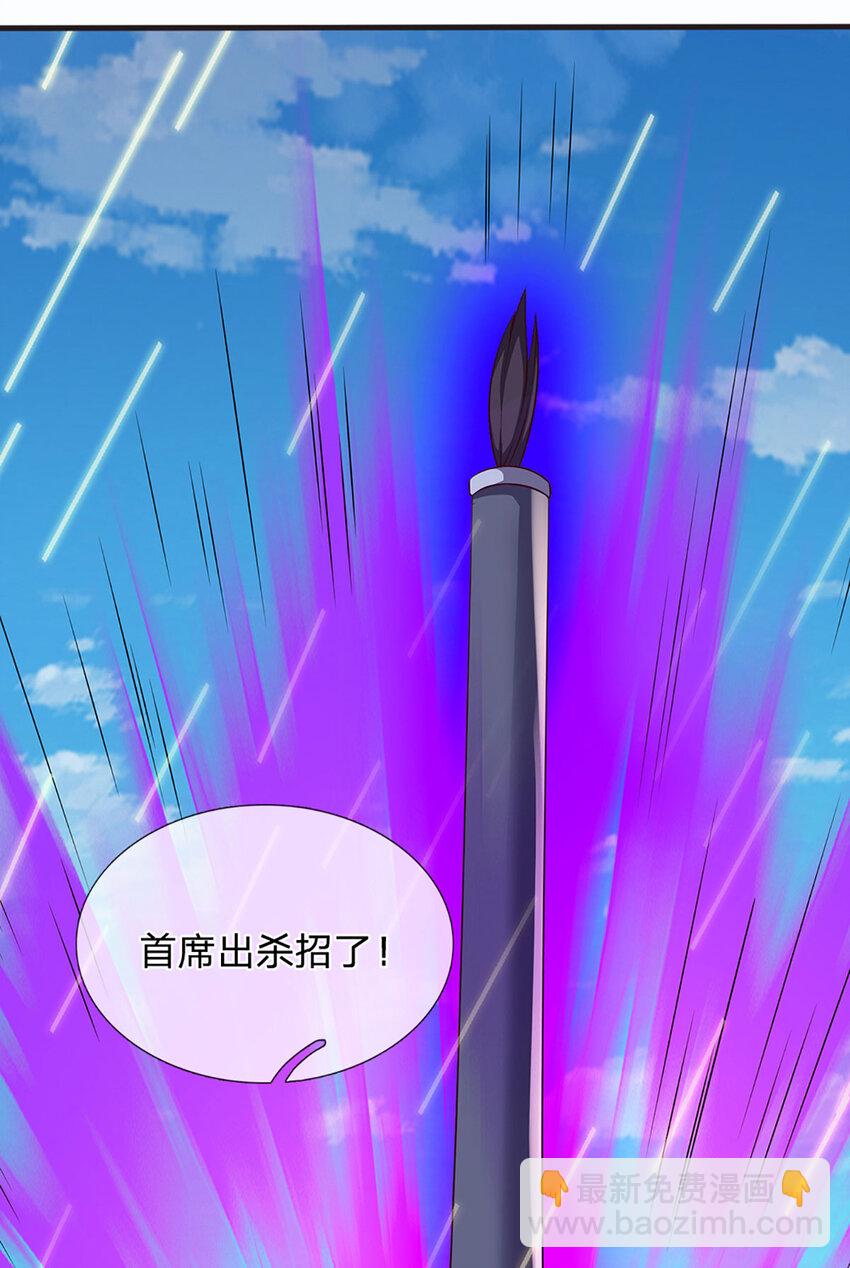 第295话 一败涂地，召唤书灵-第295话